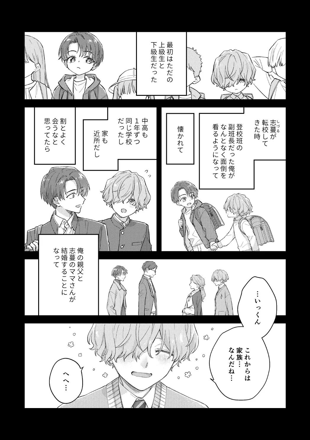 エマージェンシーエマージェンス Page.4