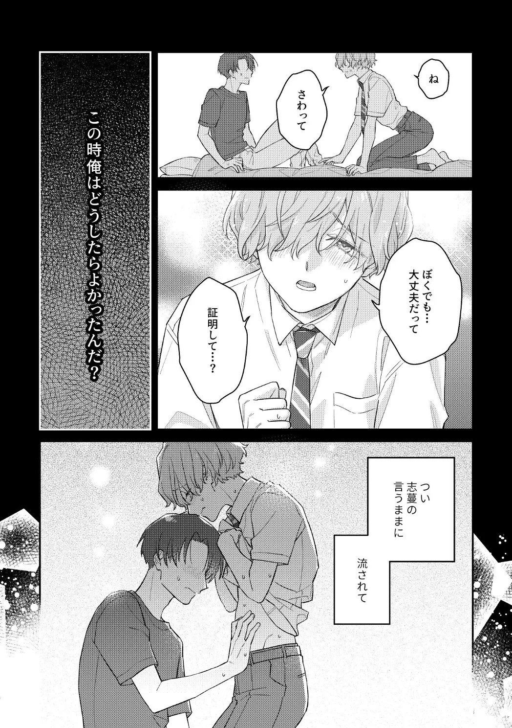 エマージェンシーエマージェンス Page.6