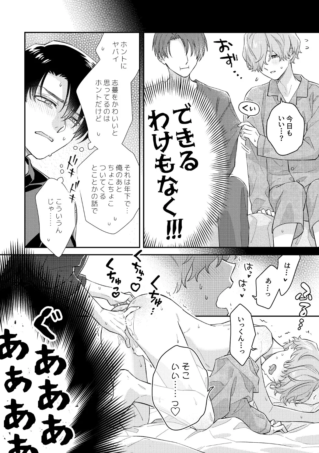エマージェンシーエマージェンス Page.8