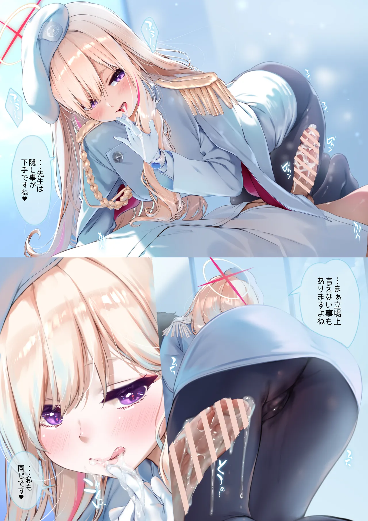 結局のところ私の事...好きですよね? Page.13