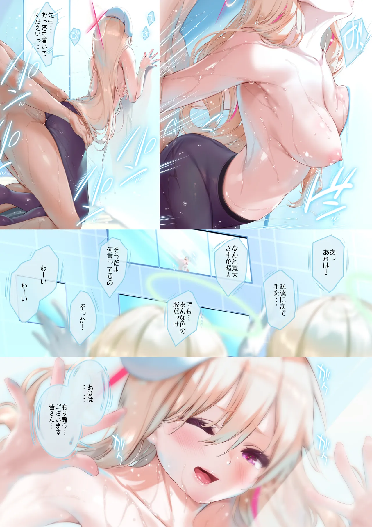結局のところ私の事...好きですよね? Page.25