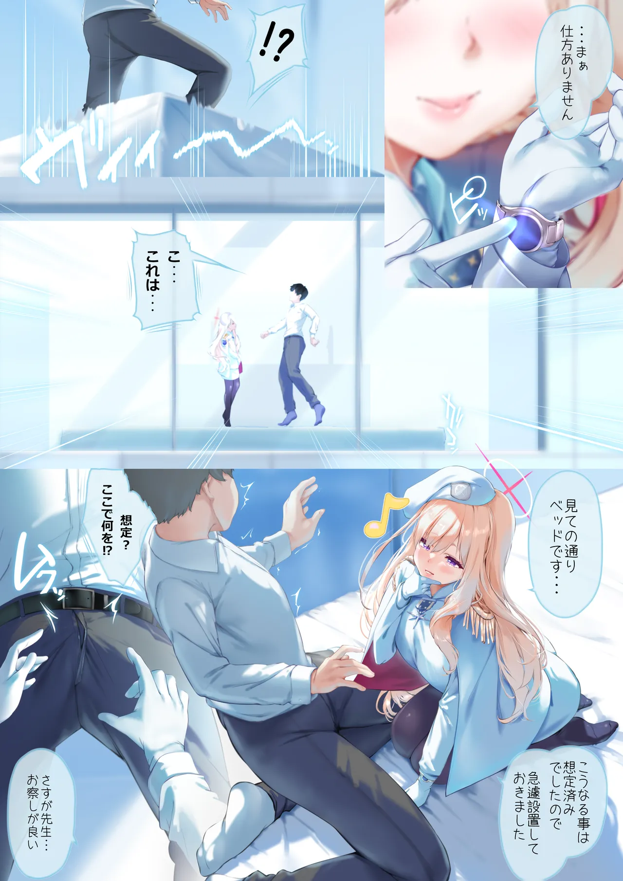 結局のところ私の事...好きですよね? Page.5
