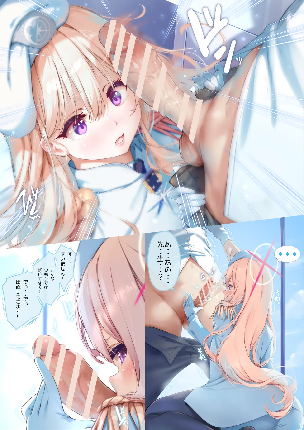 結局のところ私の事...好きですよね? Page.6
