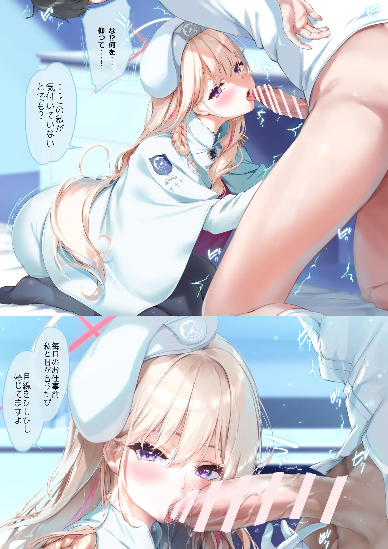 結局のところ私の事...好きですよね? Page.8