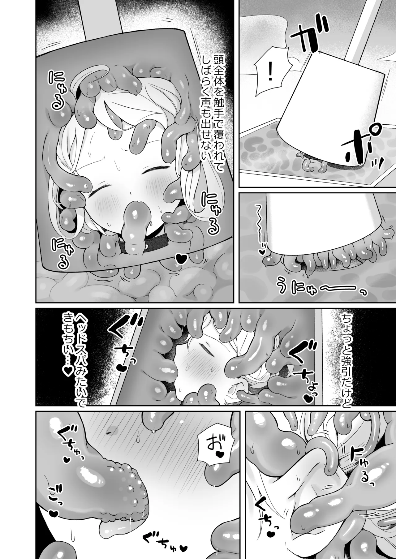 魔女の快楽研究所-ノーチェの日常業務- Page.28