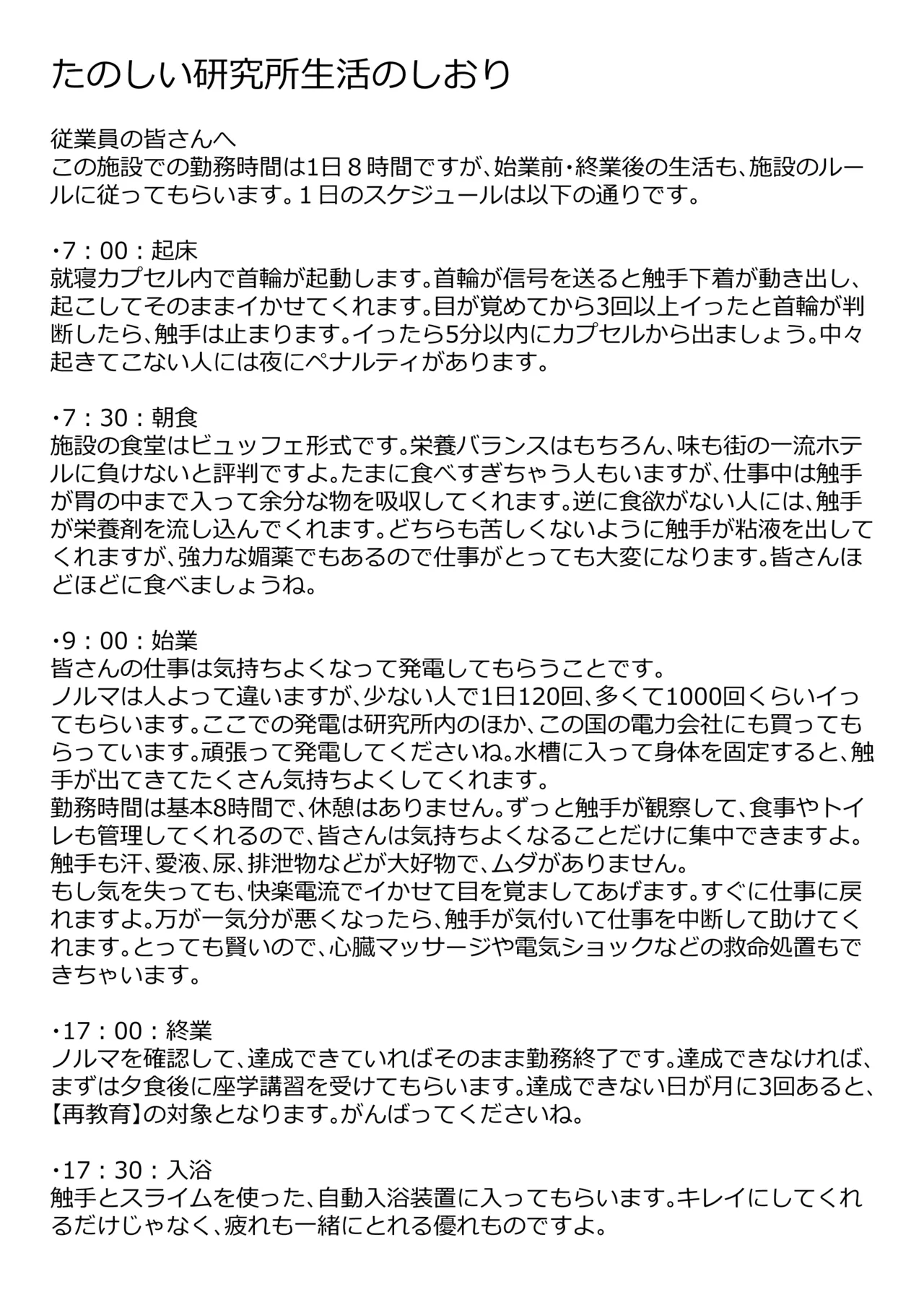 魔女の快楽研究所-ノーチェの日常業務- Page.41