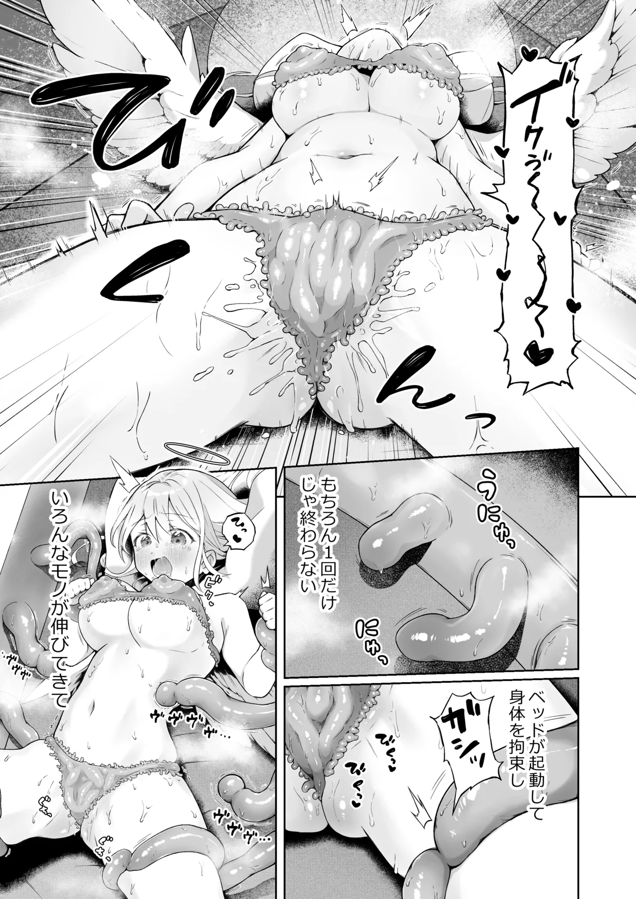 魔女の快楽研究所-ノーチェの日常業務- Page.7