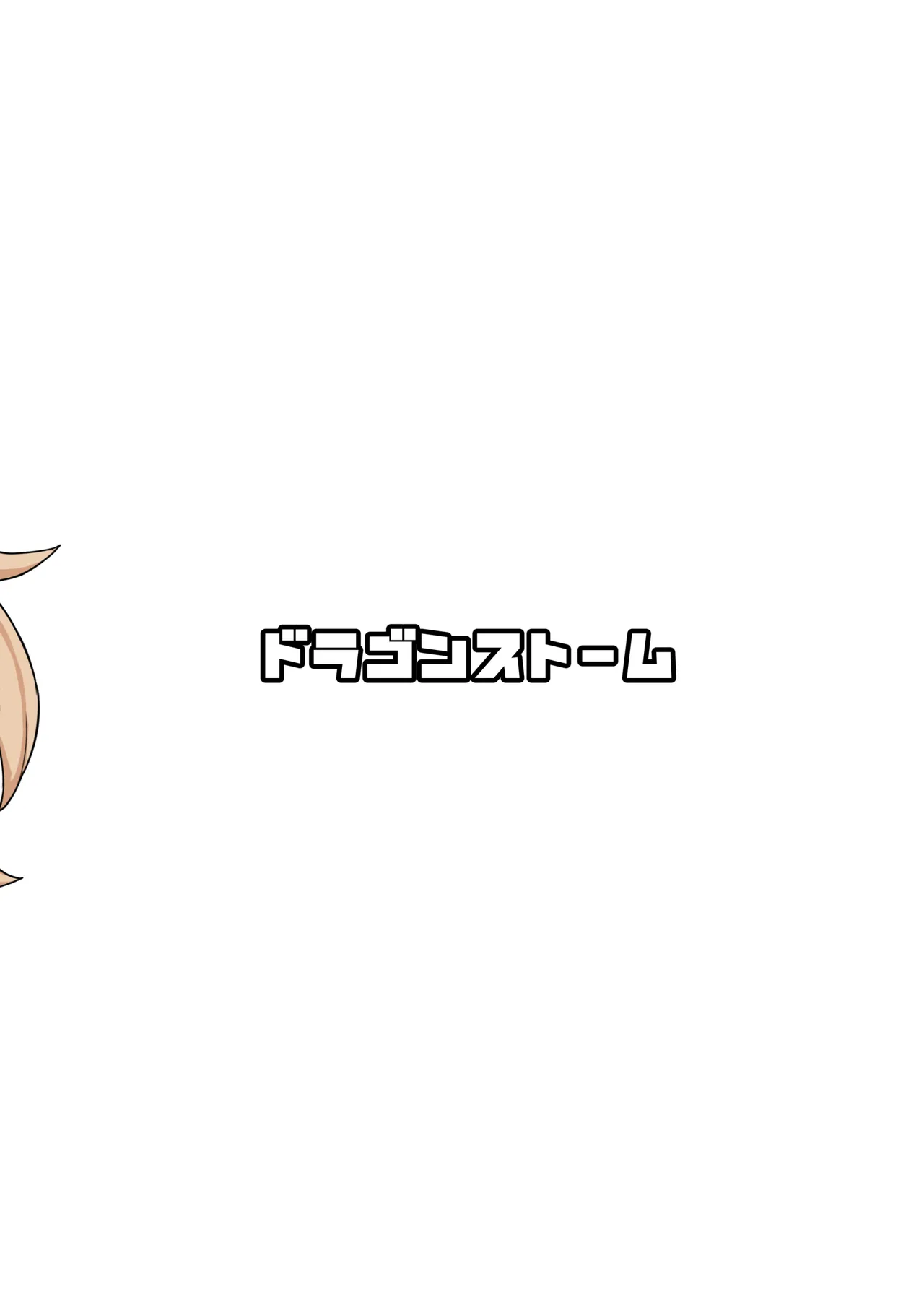 なんだかんだ優しい黒ギャルヤンキーリューコちゃん Page.26