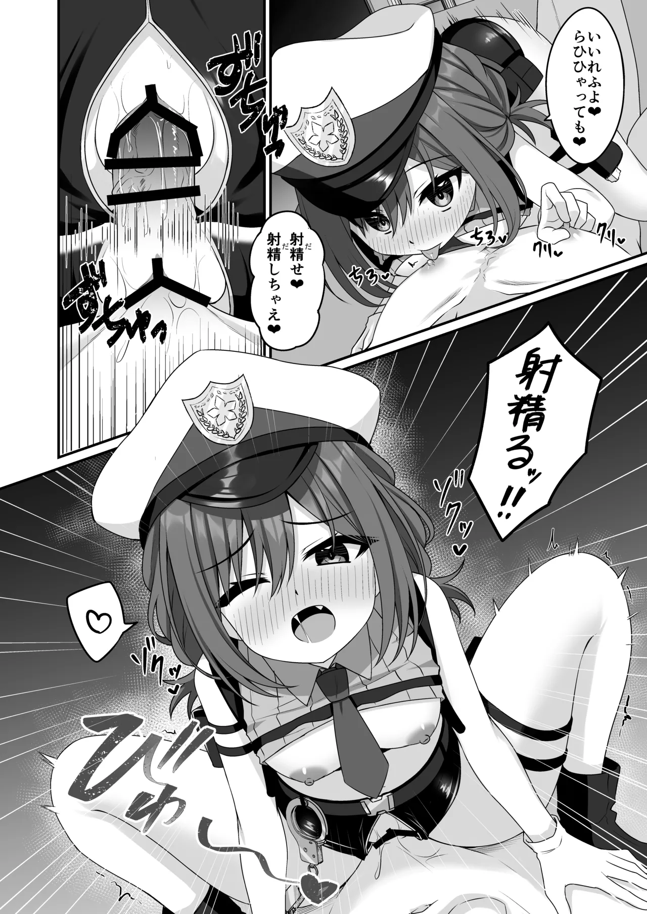 コスプレ部裏活動日誌5 Page.23