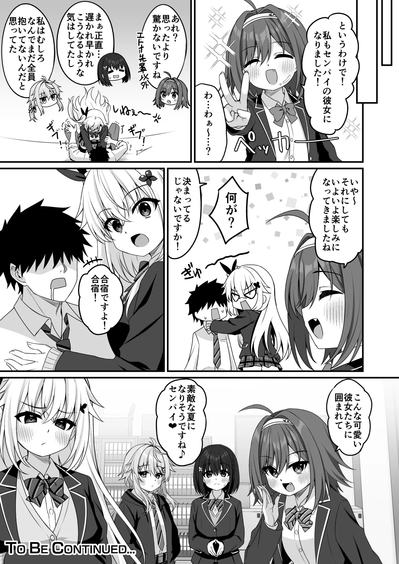 コスプレ部裏活動日誌5 Page.32