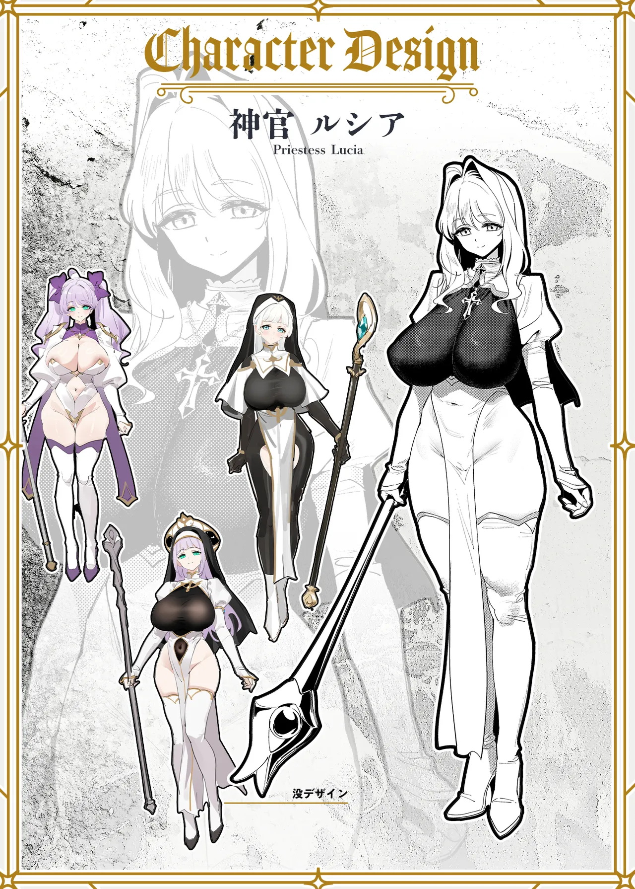 聖女の祈りは届かない Page.64