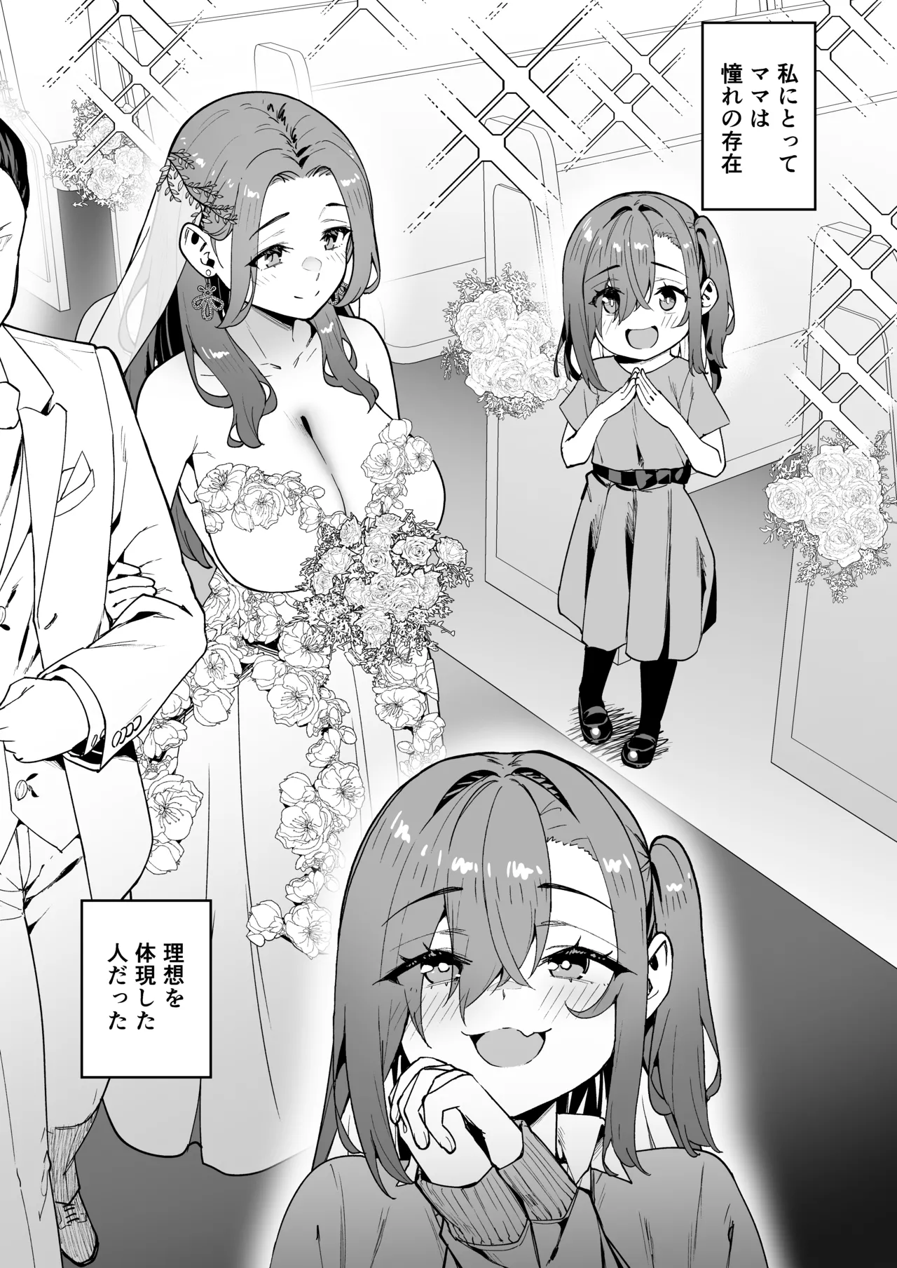 生意気ギャルをサキュバスにしてお仕置きしたった件Final Page.2