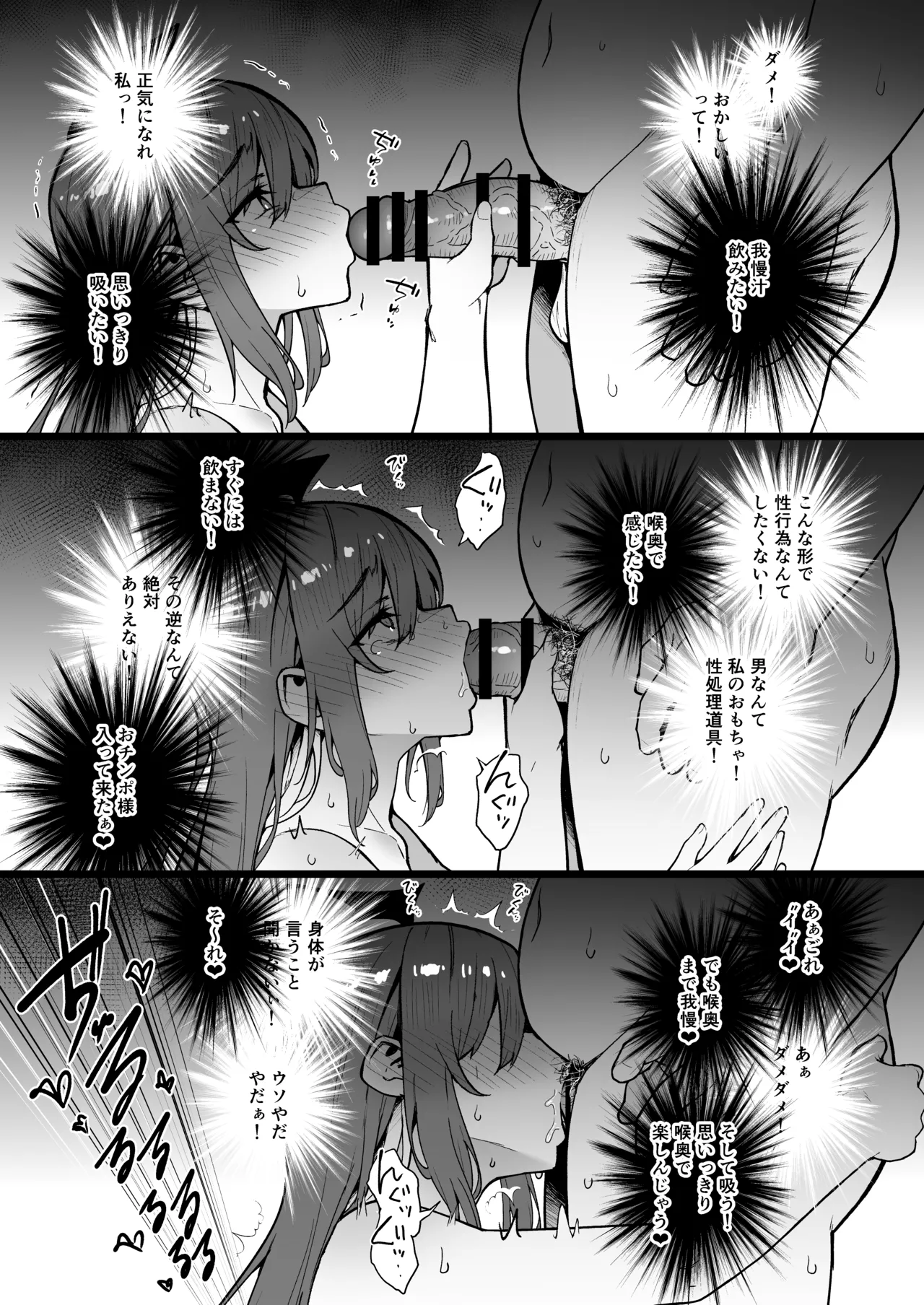 生意気ギャルをサキュバスにしてお仕置きしたった件Final Page.20