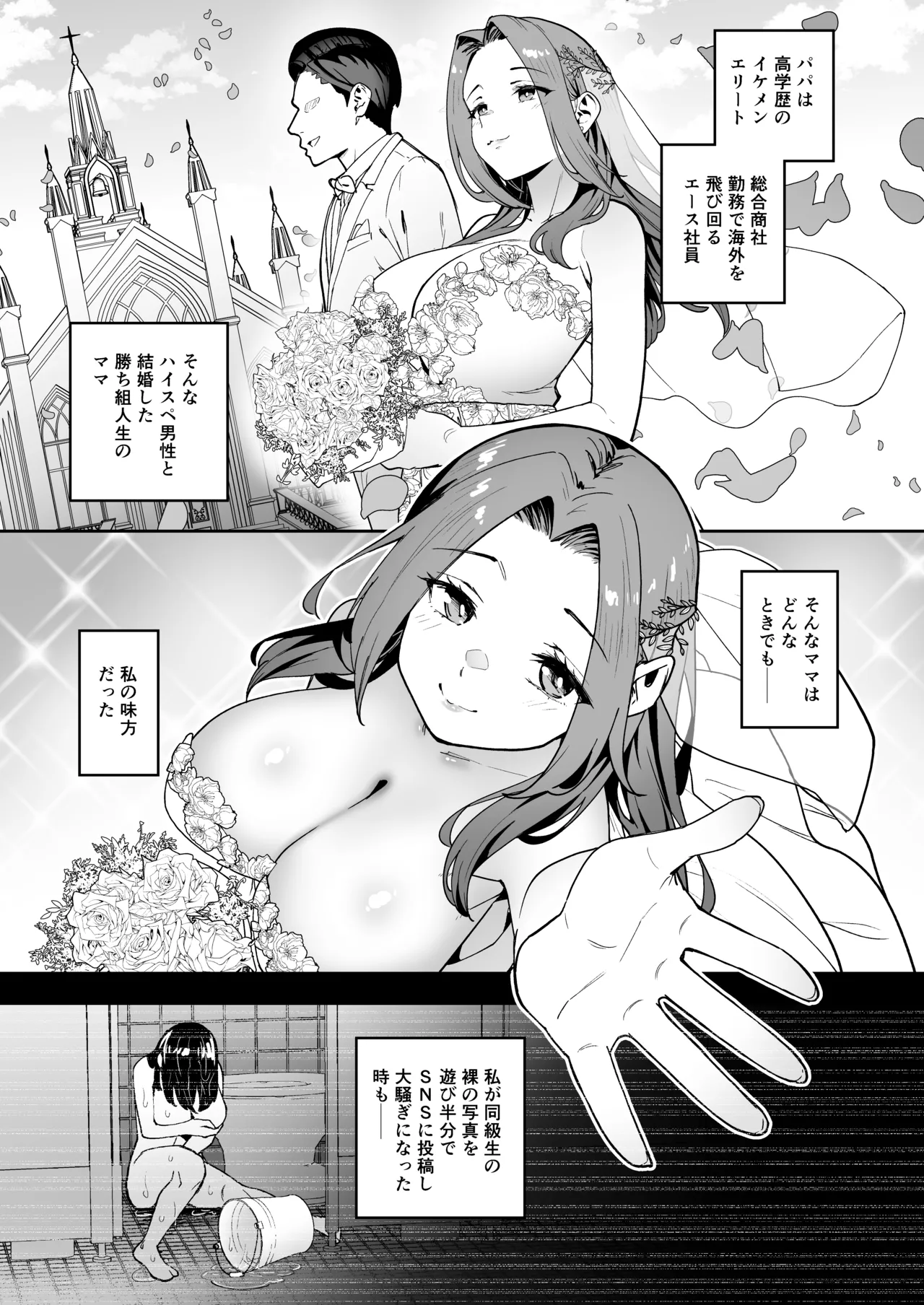 生意気ギャルをサキュバスにしてお仕置きしたった件Final Page.3