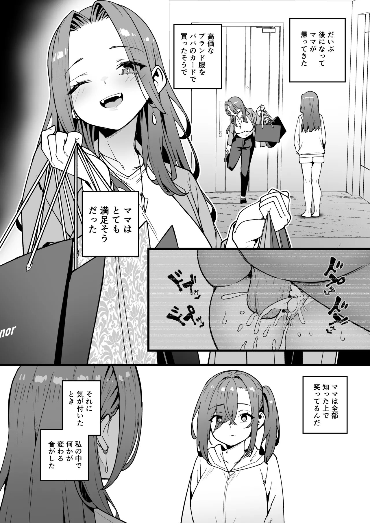生意気ギャルをサキュバスにしてお仕置きしたった件Final Page.33