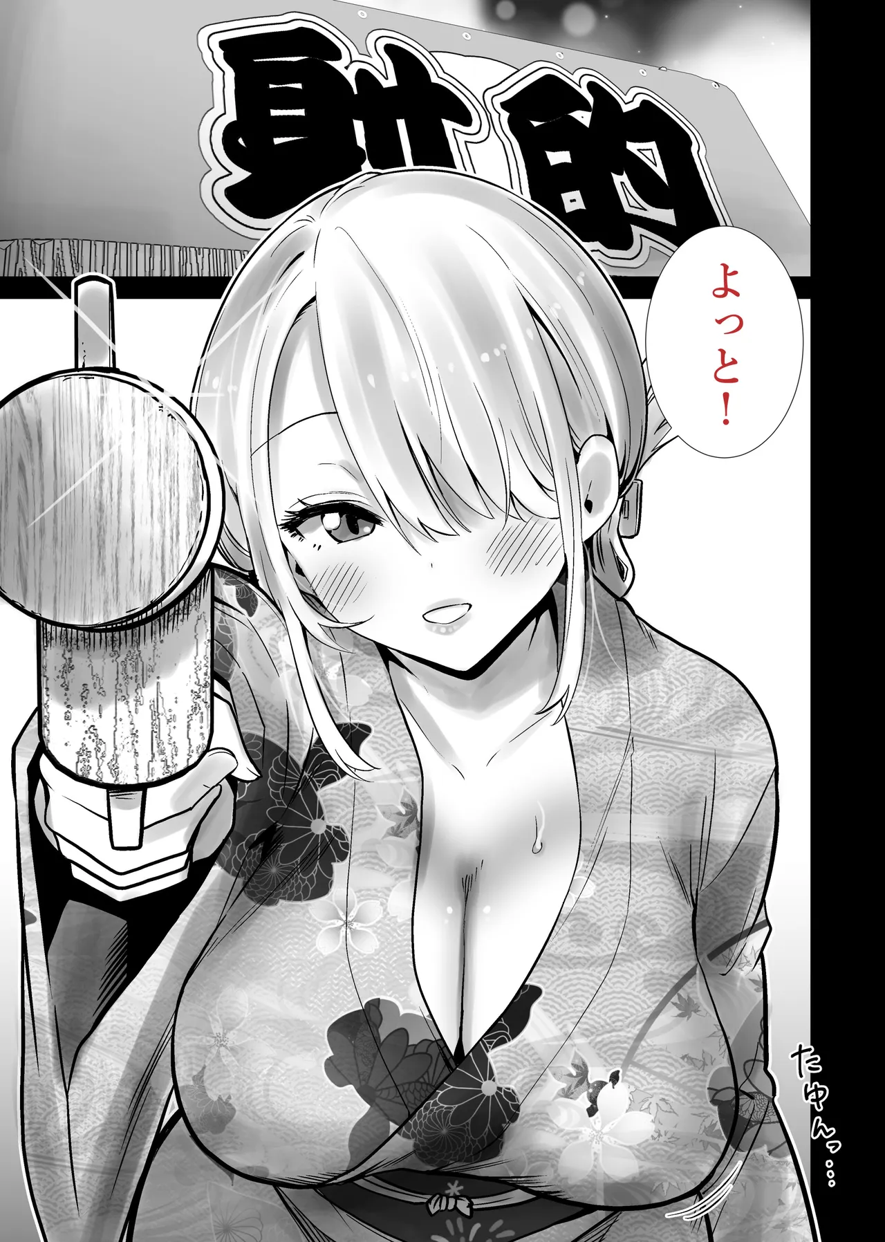 友達のママが僕のデカチンでイキまくった夏祭り Page.11
