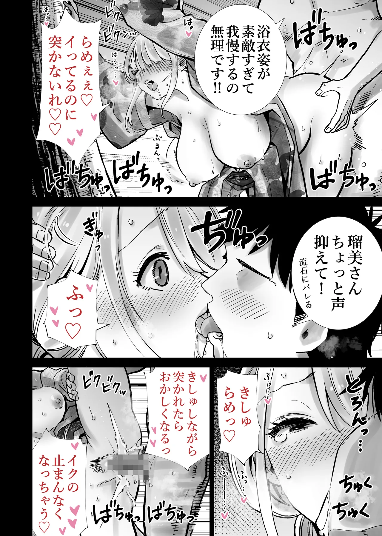 友達のママが僕のデカチンでイキまくった夏祭り Page.26