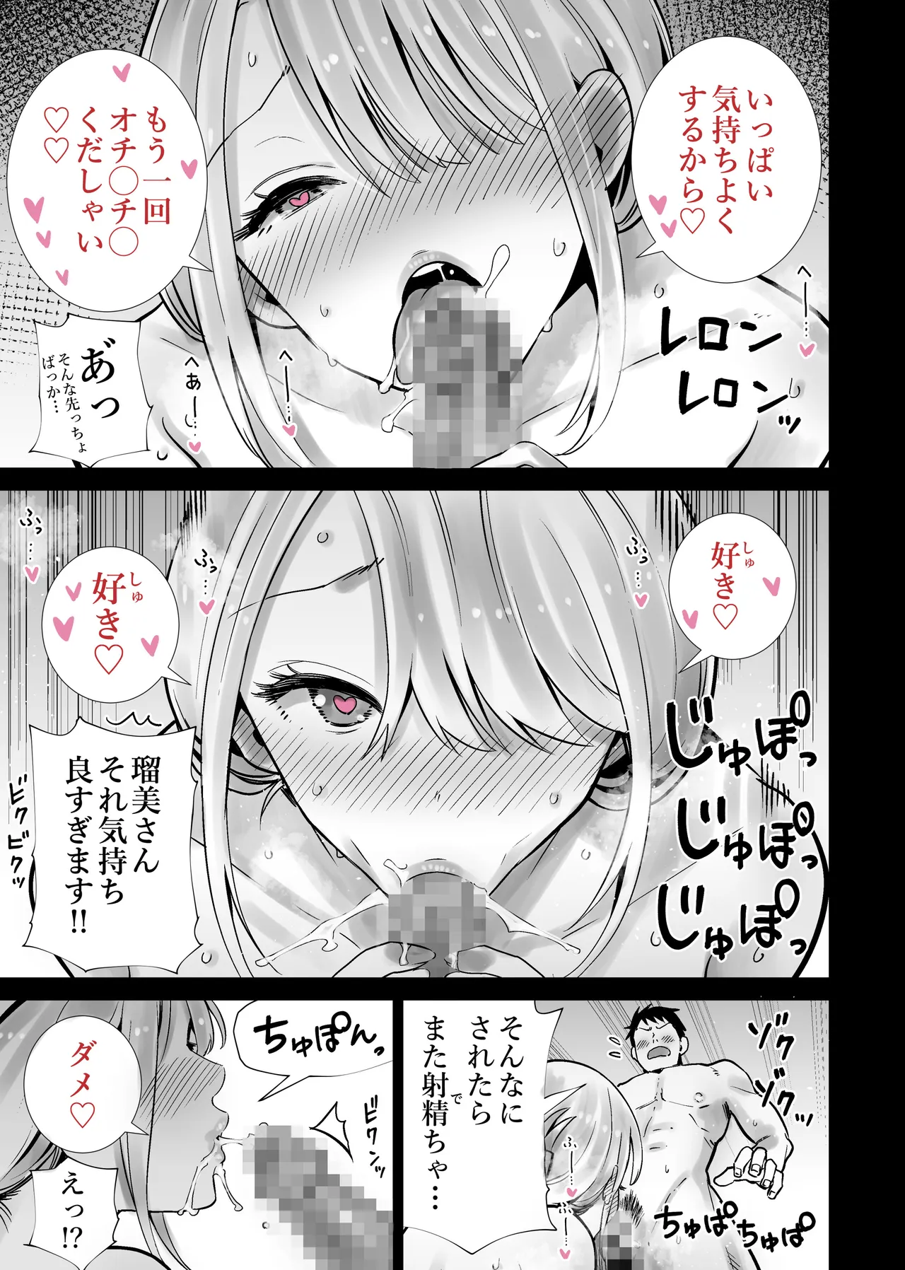 友達のママが僕のデカチンでイキまくった夏祭り Page.35