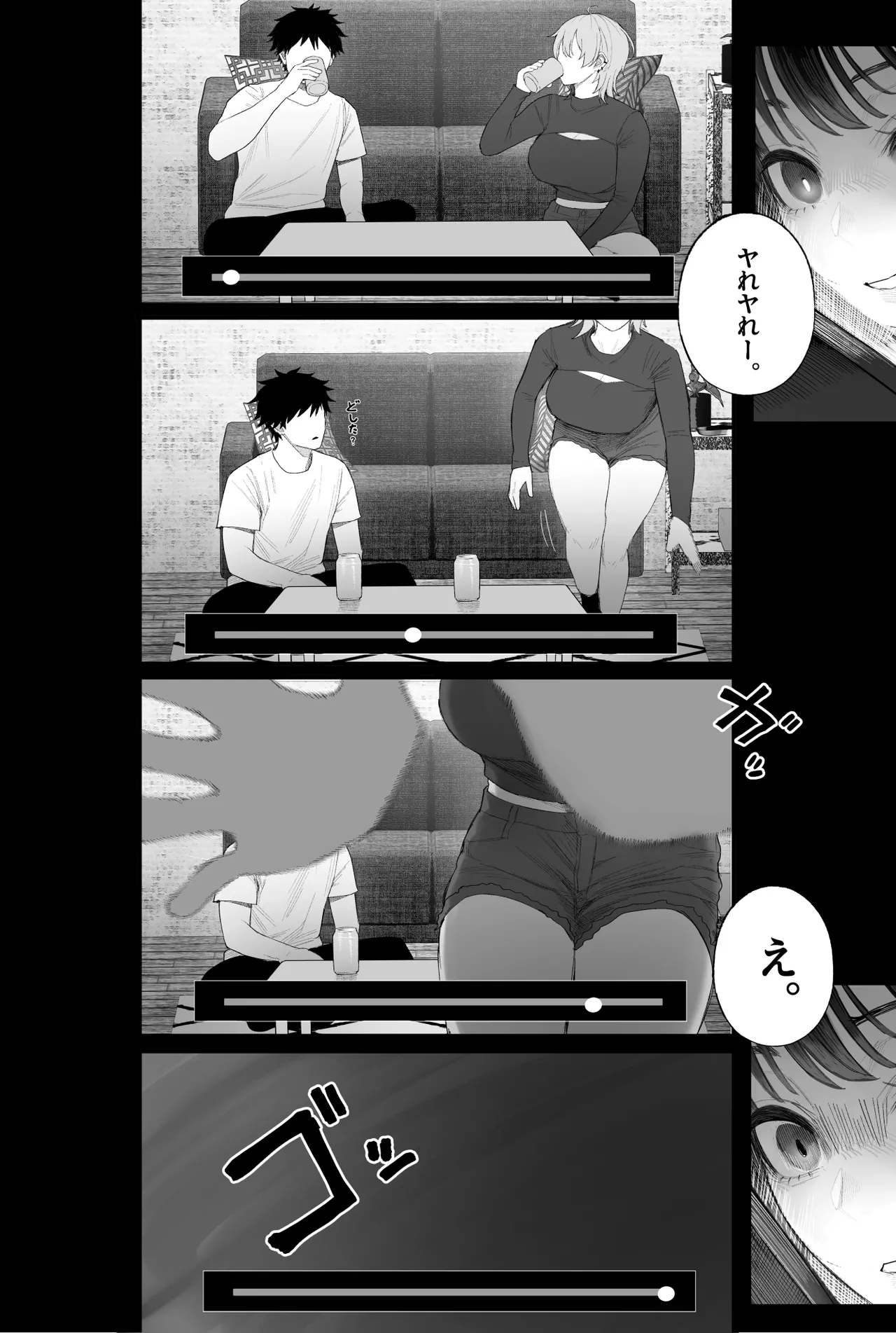 クール系男装女に彼女寝取られたから、わからせてやった3 Page.103