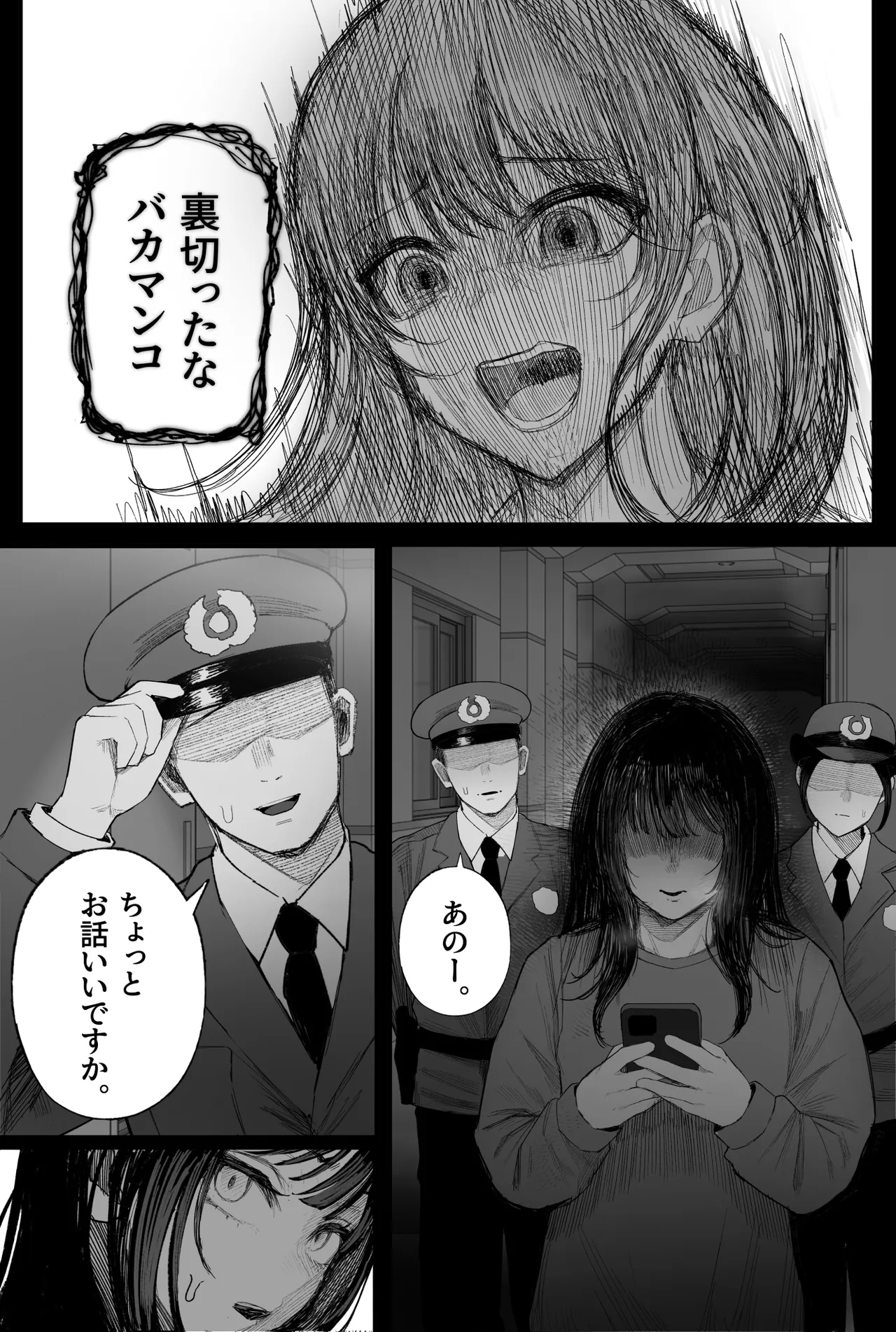 クール系男装女に彼女寝取られたから、わからせてやった3 Page.105
