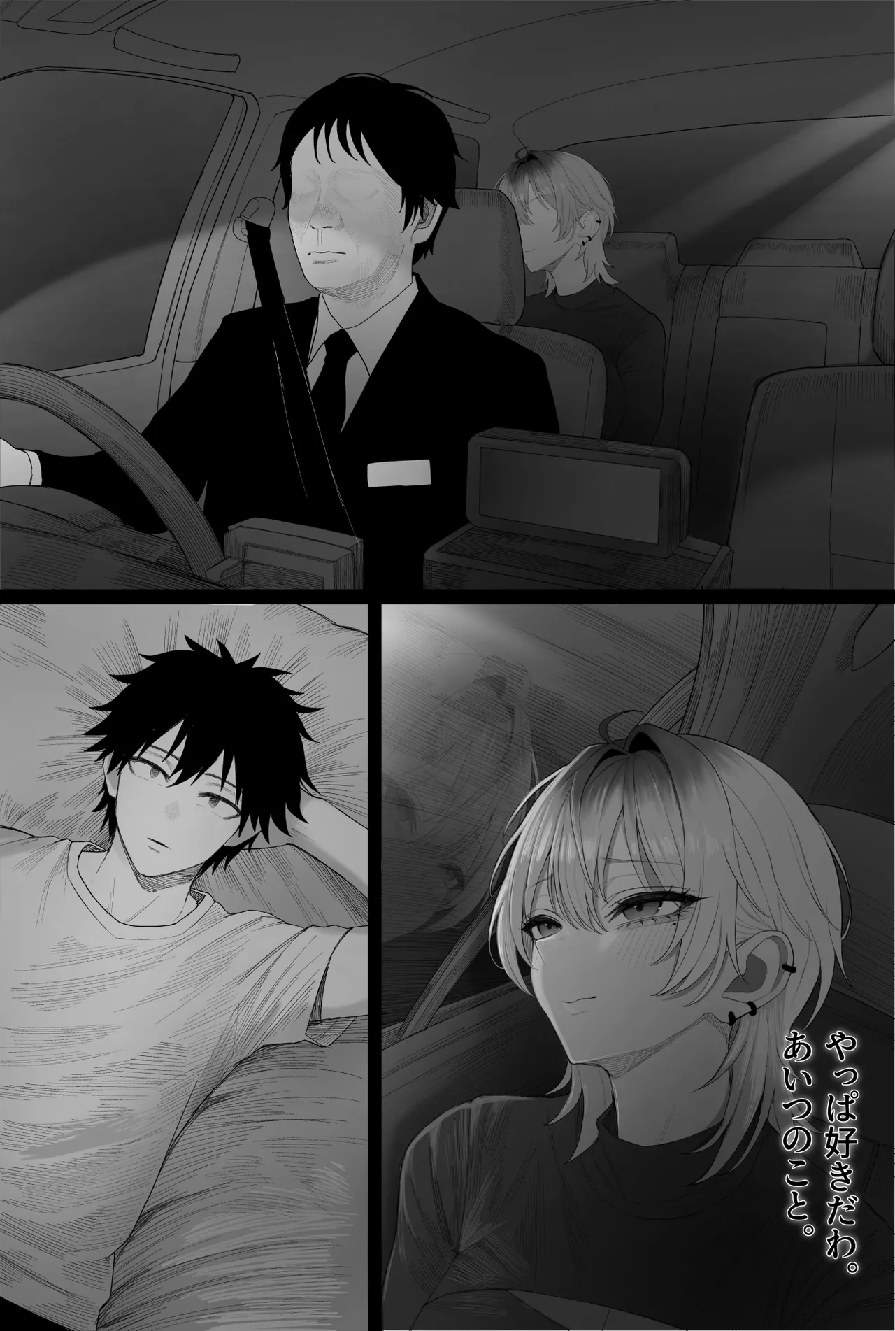 クール系男装女に彼女寝取られたから、わからせてやった3 Page.106