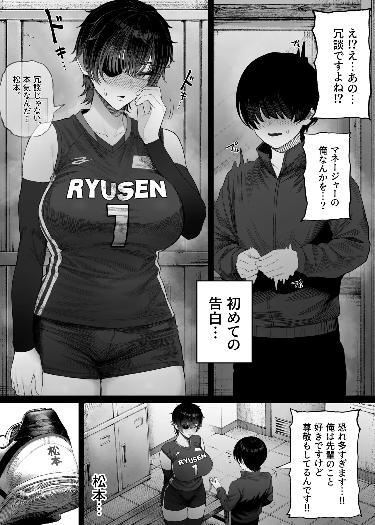 クール系男装女に彼女寝取られたから、わからせてやった3 Page.12