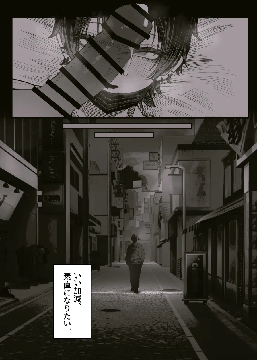 クール系男装女に彼女寝取られたから、わからせてやった3 Page.123