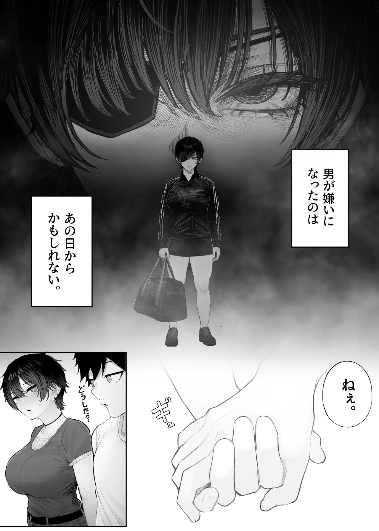 クール系男装女に彼女寝取られたから、わからせてやった3 Page.18