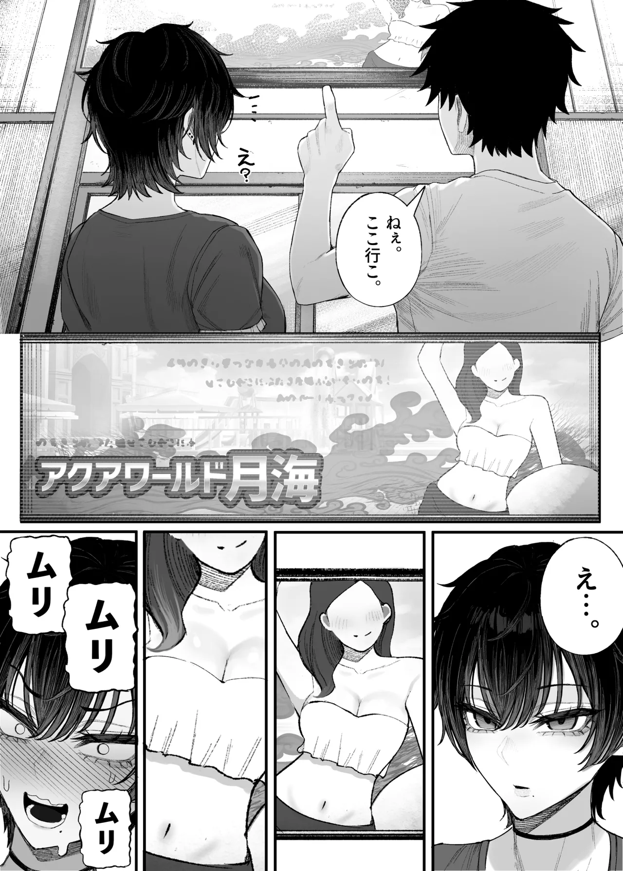 クール系男装女に彼女寝取られたから、わからせてやった3 Page.20