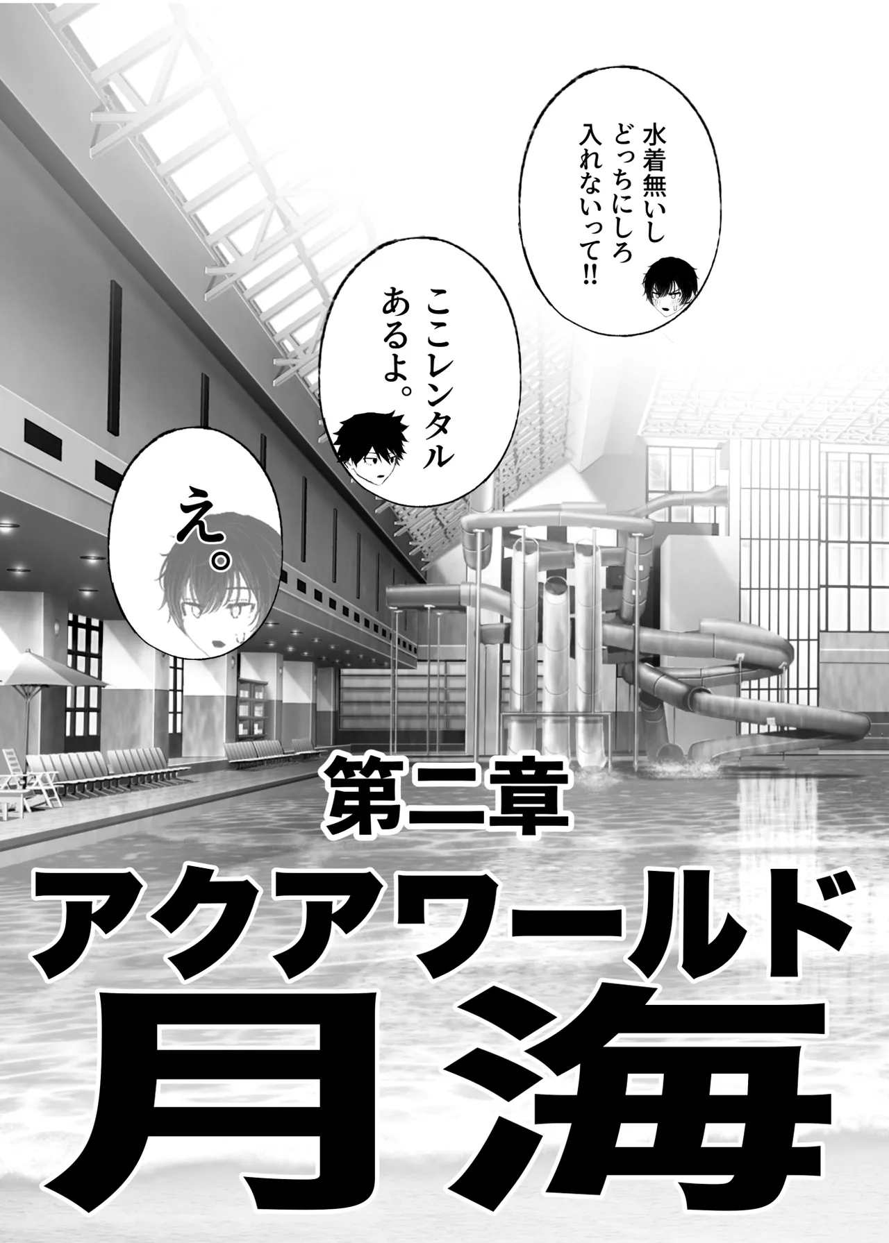 クール系男装女に彼女寝取られたから、わからせてやった3 Page.21