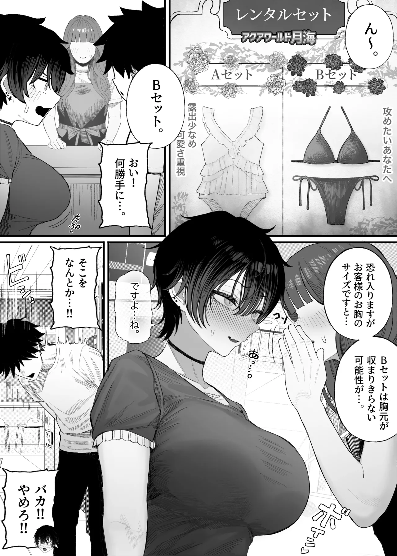 クール系男装女に彼女寝取られたから、わからせてやった3 Page.22