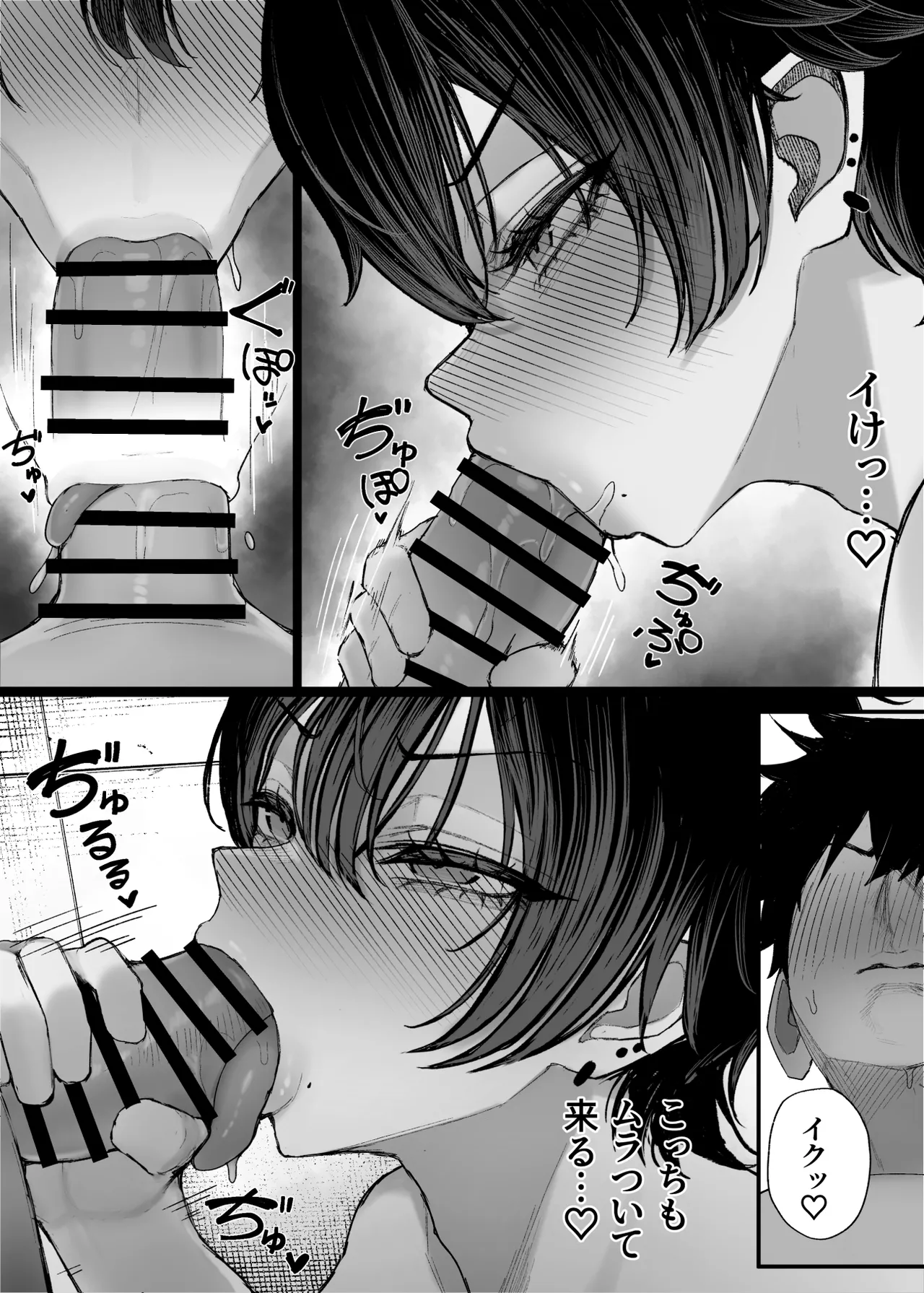 クール系男装女に彼女寝取られたから、わからせてやった3 Page.37