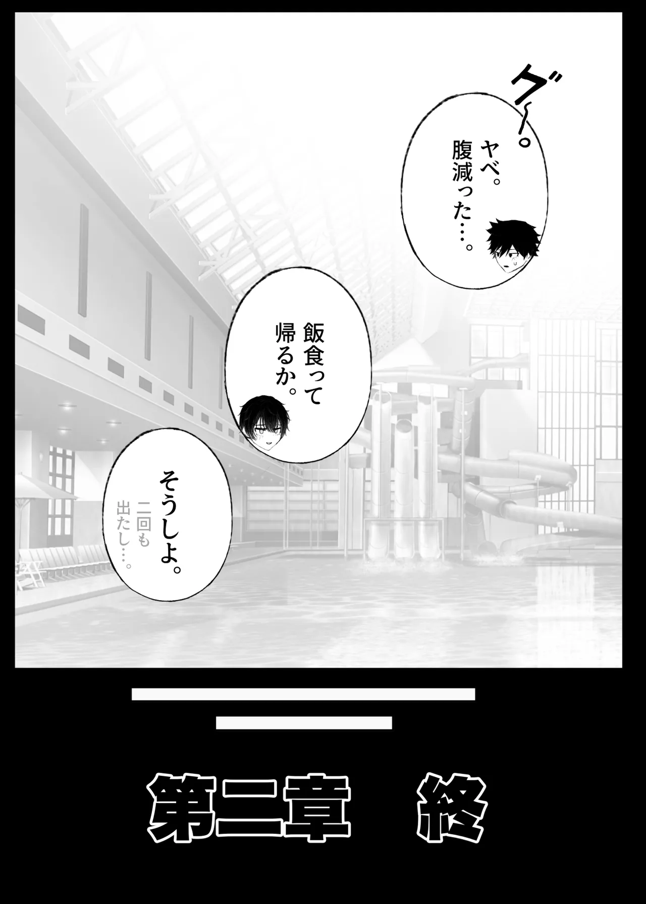 クール系男装女に彼女寝取られたから、わからせてやった3 Page.56