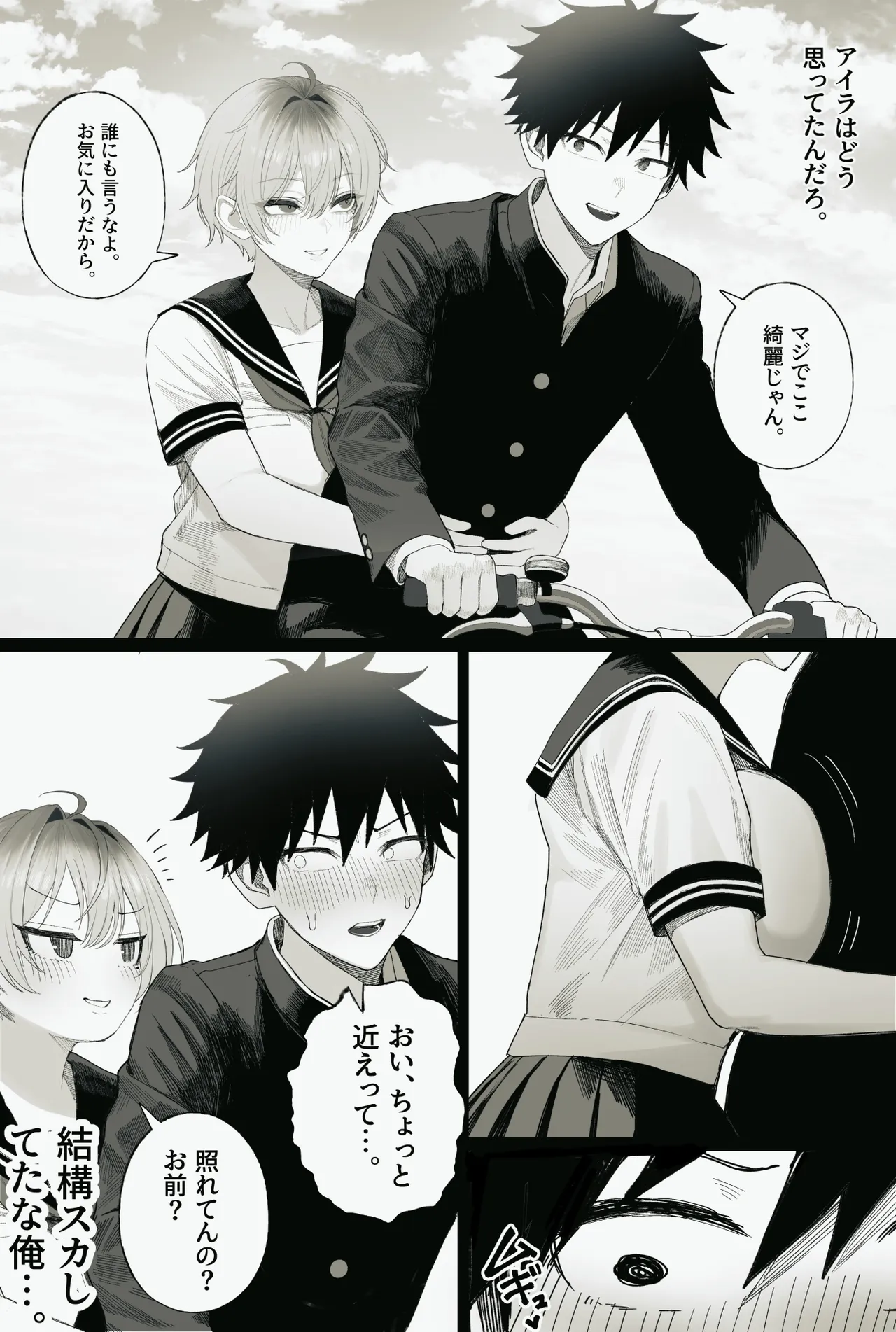 クール系男装女に彼女寝取られたから、わからせてやった3 Page.60