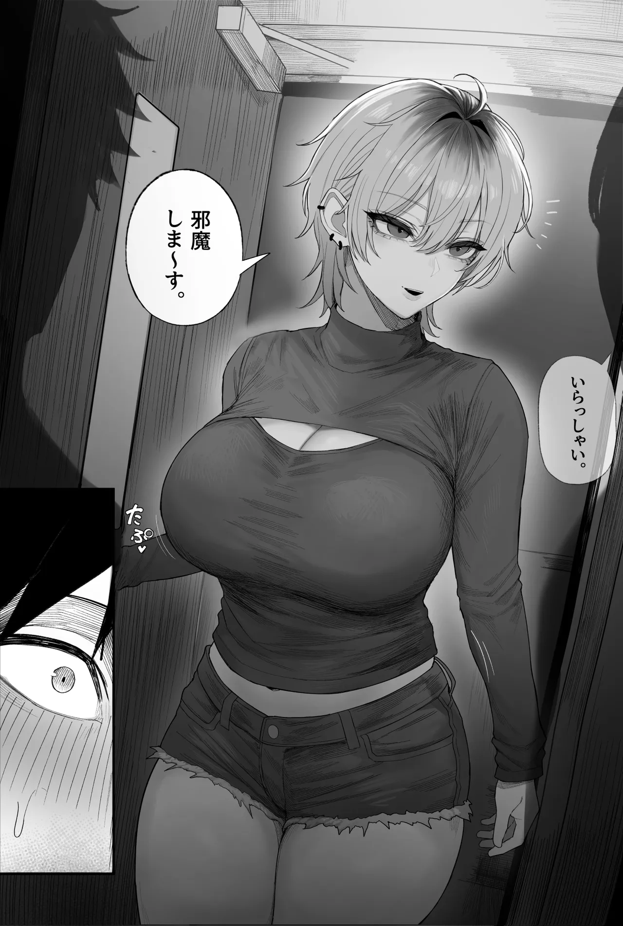 クール系男装女に彼女寝取られたから、わからせてやった3 Page.63