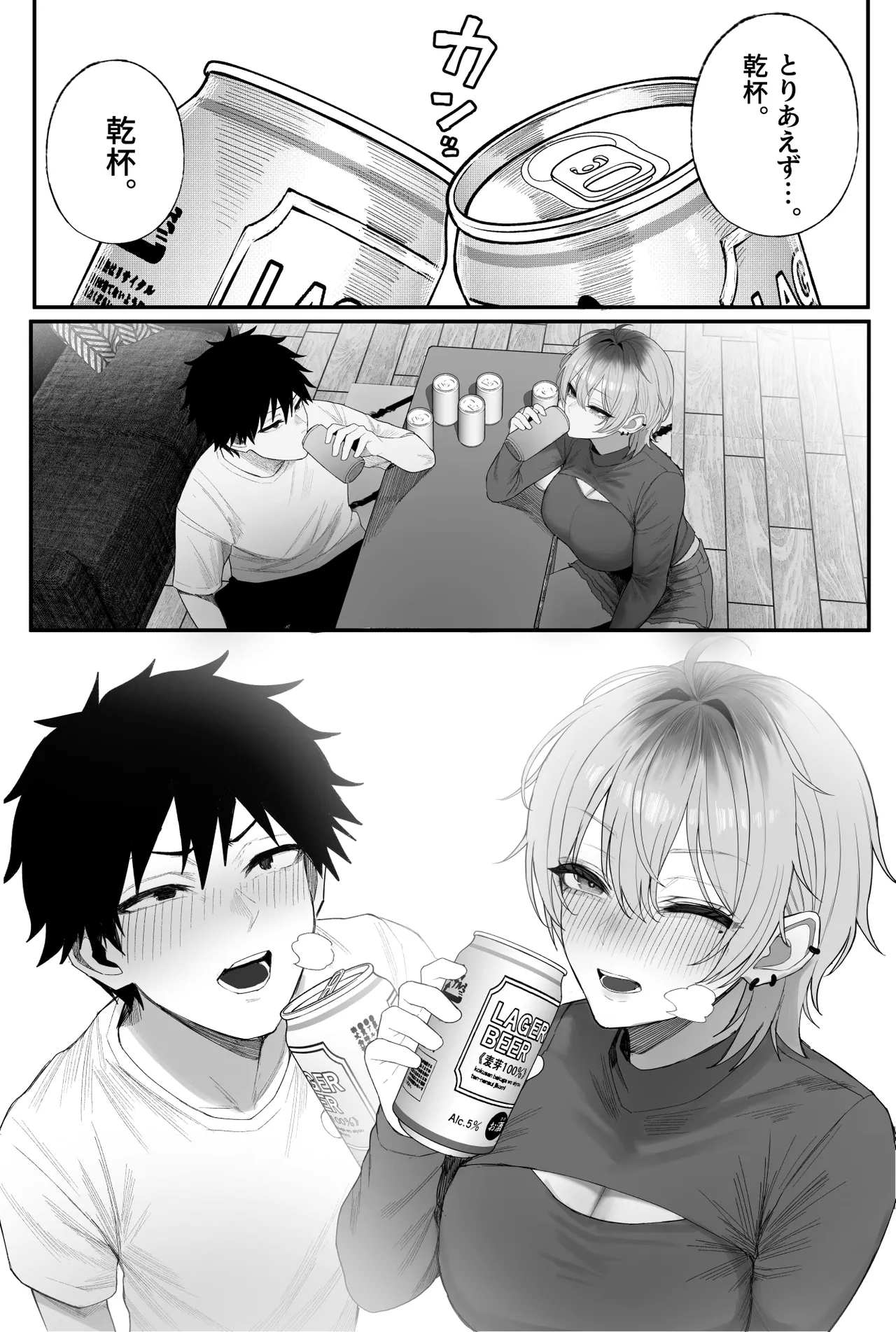 クール系男装女に彼女寝取られたから、わからせてやった3 Page.65