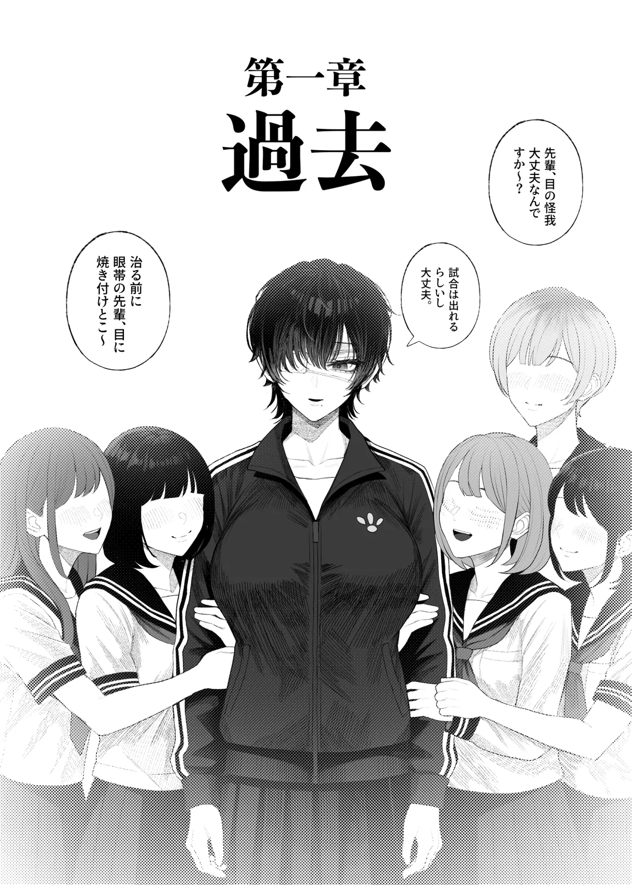 クール系男装女に彼女寝取られたから、わからせてやった3 Page.7
