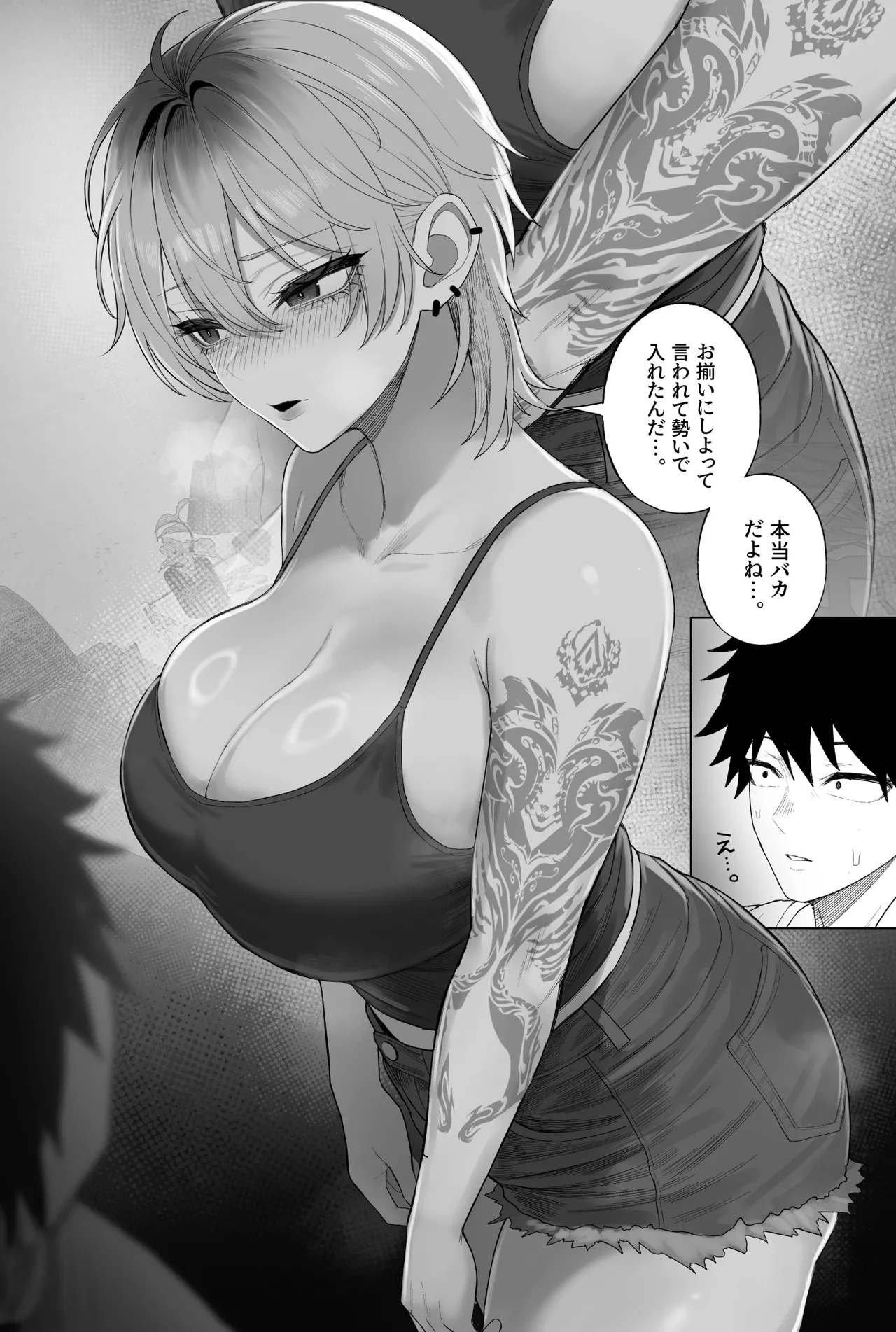 クール系男装女に彼女寝取られたから、わからせてやった3 Page.70