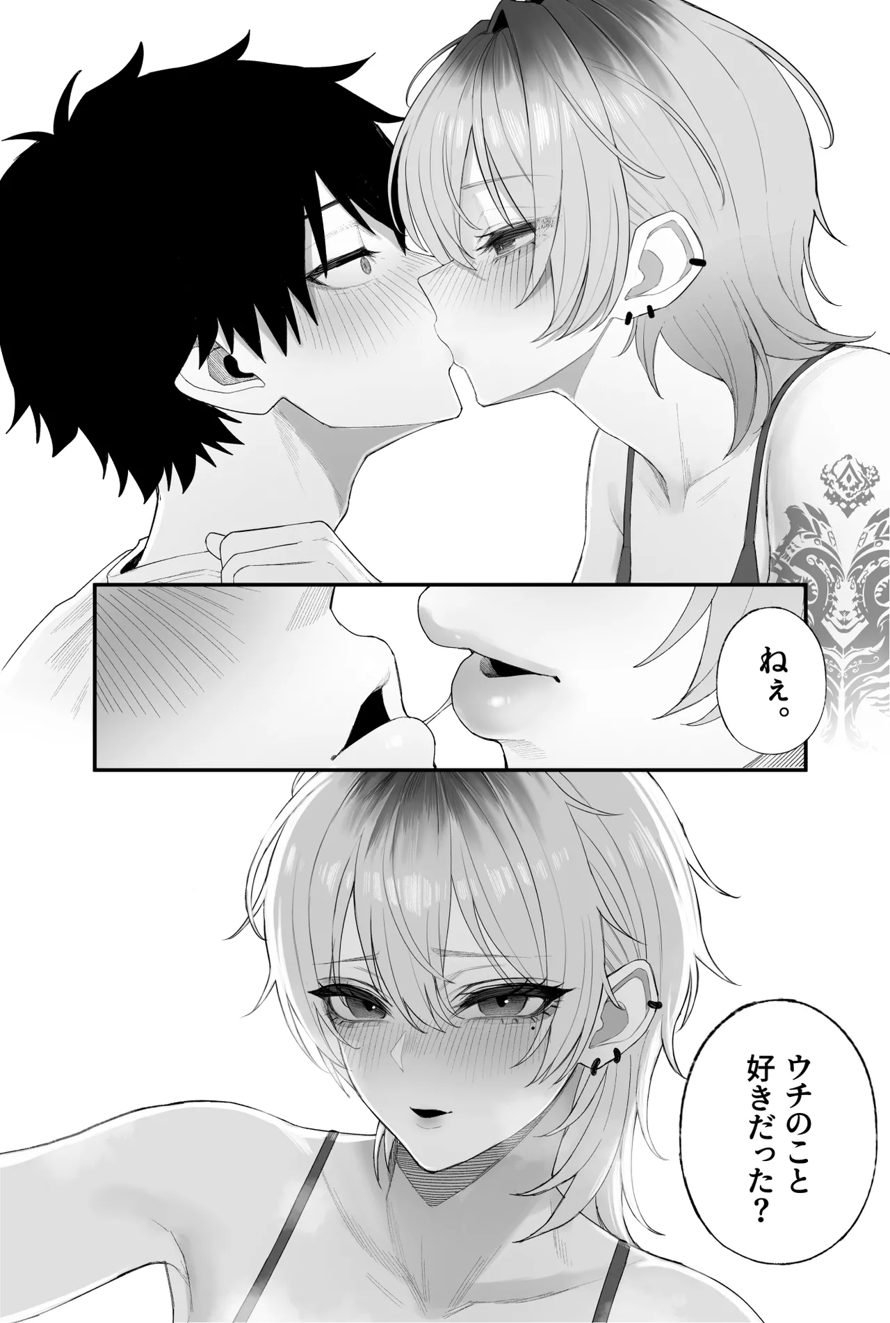 クール系男装女に彼女寝取られたから、わからせてやった3 Page.72