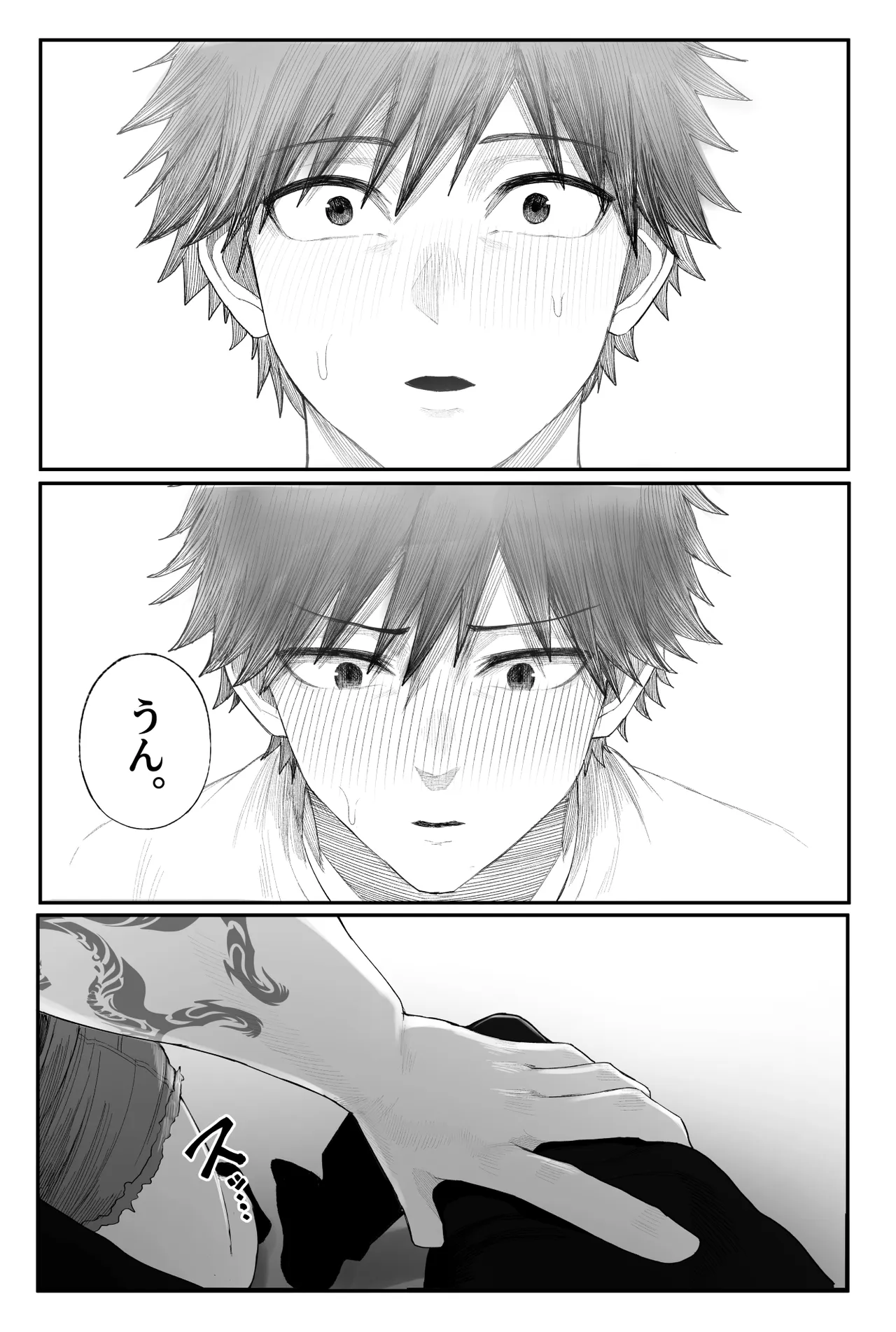 クール系男装女に彼女寝取られたから、わからせてやった3 Page.73