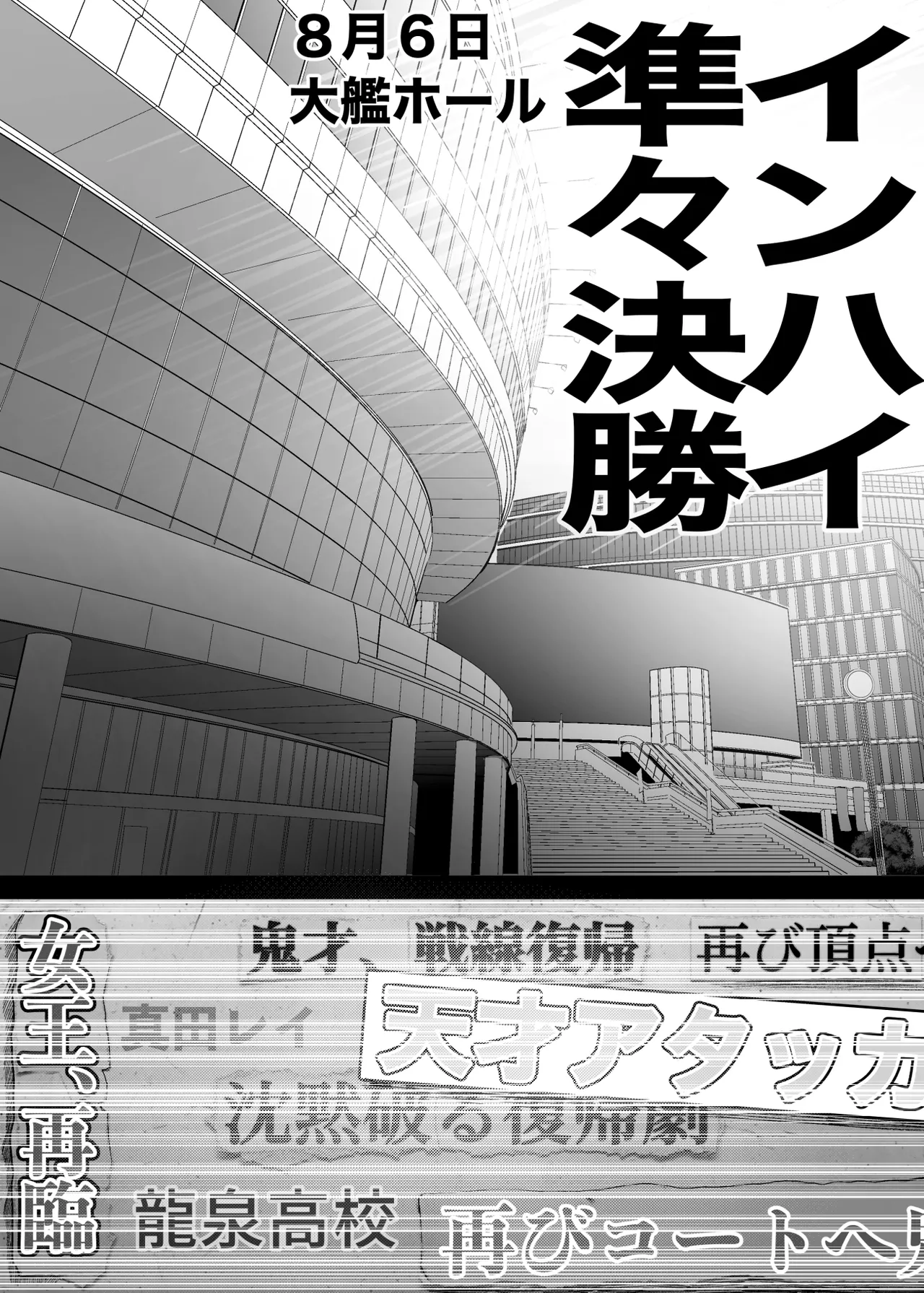クール系男装女に彼女寝取られたから、わからせてやった3 Page.8