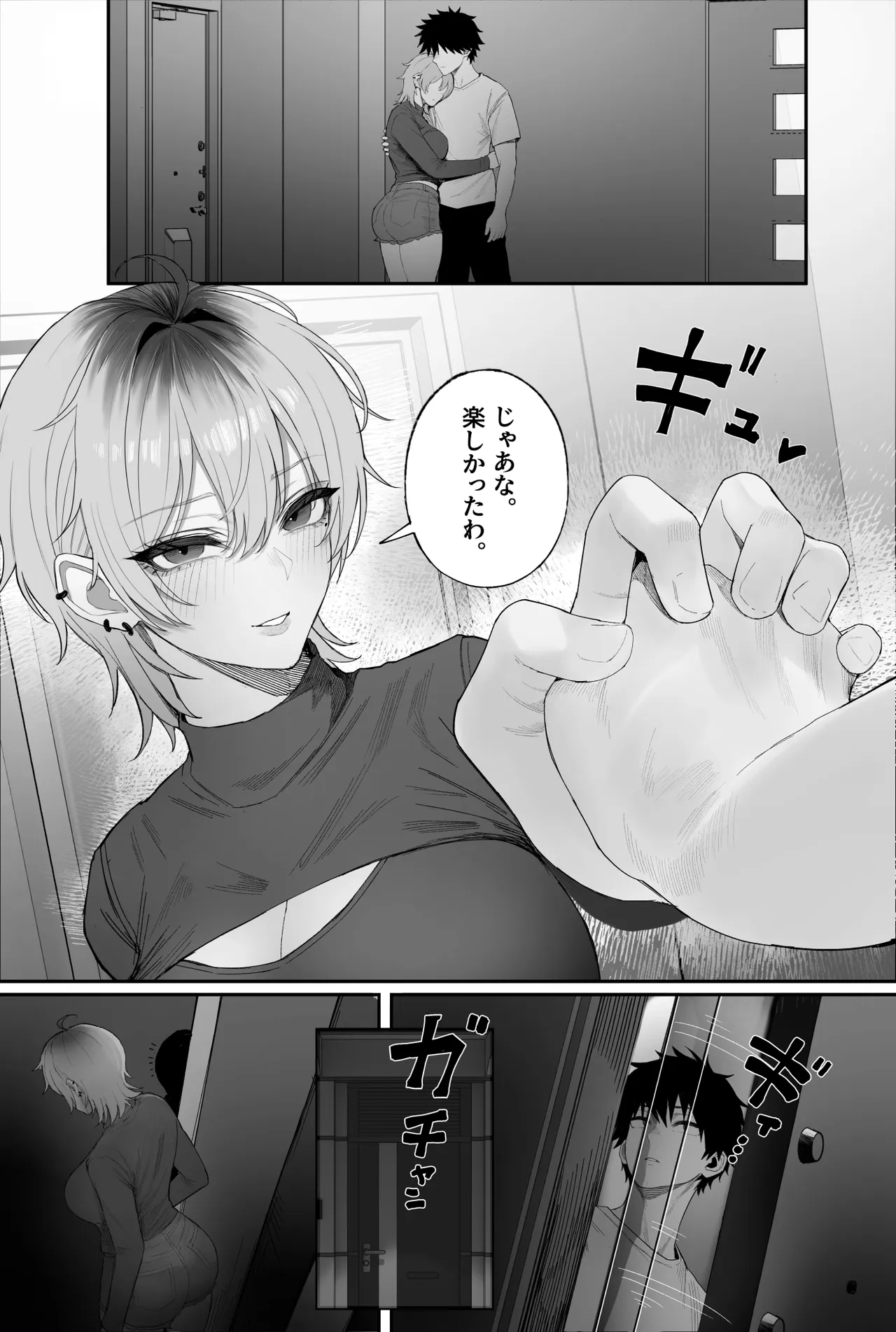 クール系男装女に彼女寝取られたから、わからせてやった3 Page.97
