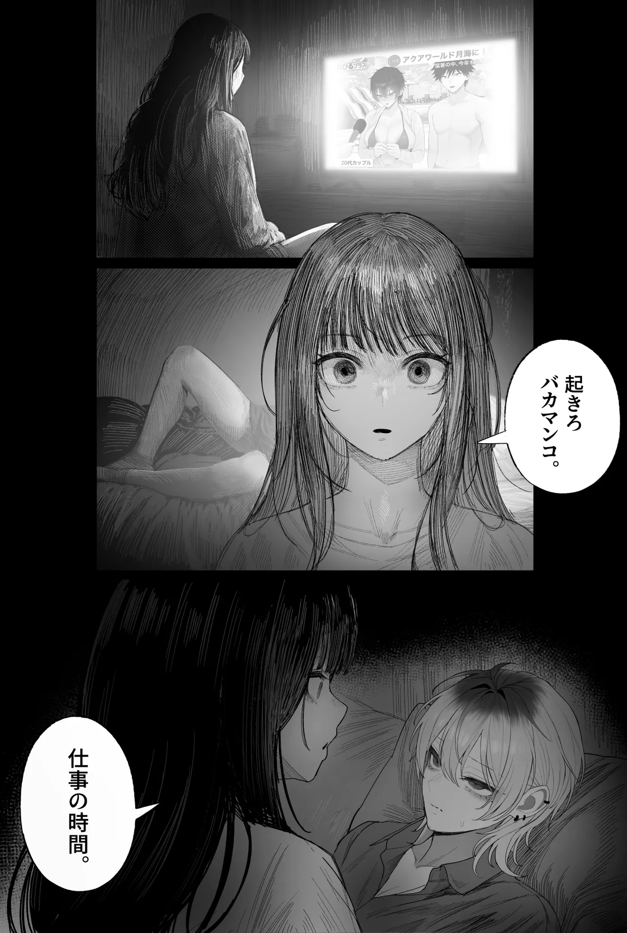 クール系男装女に彼女寝取られたから、わからせてやった3 Page.99