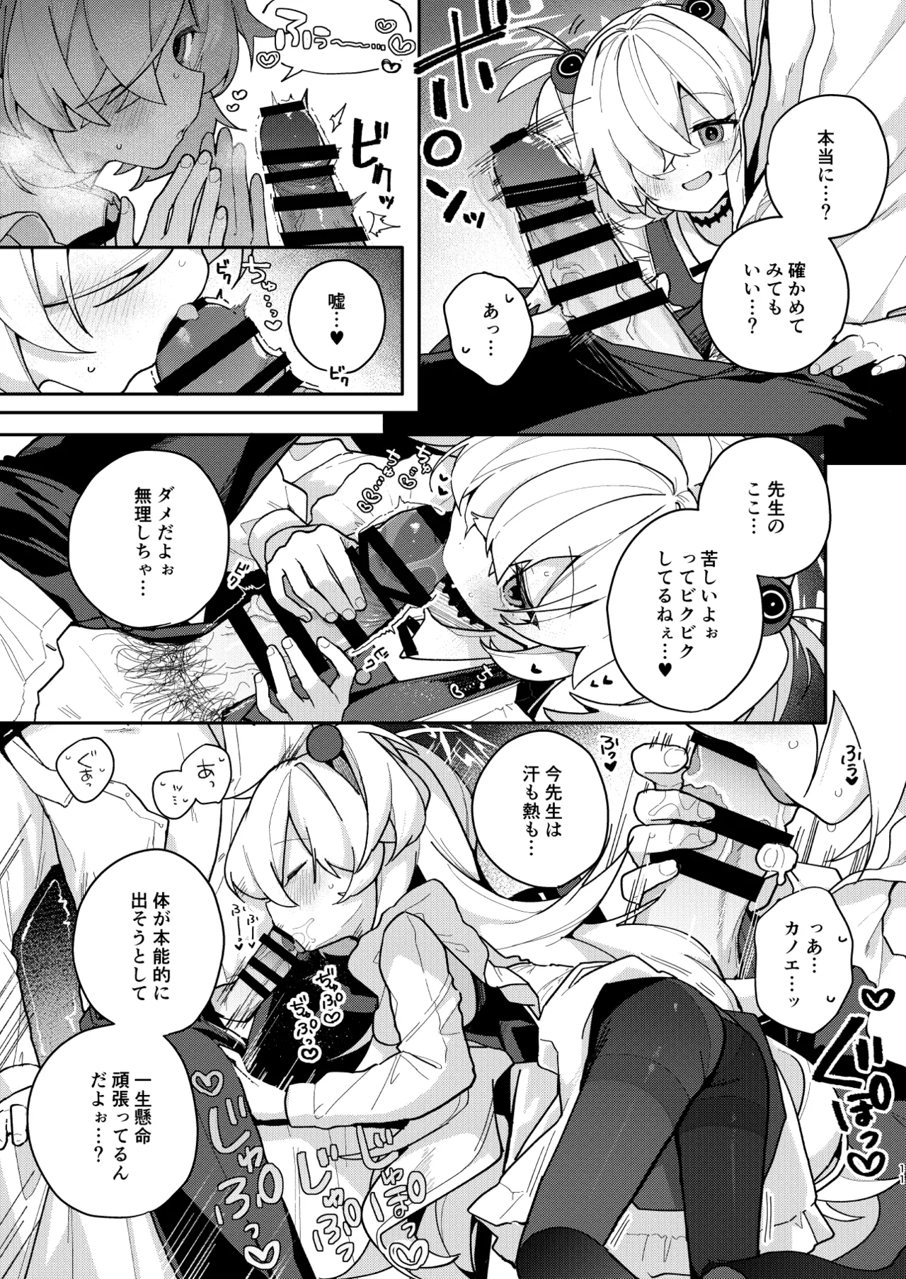 LOVE IS POISON Page.10