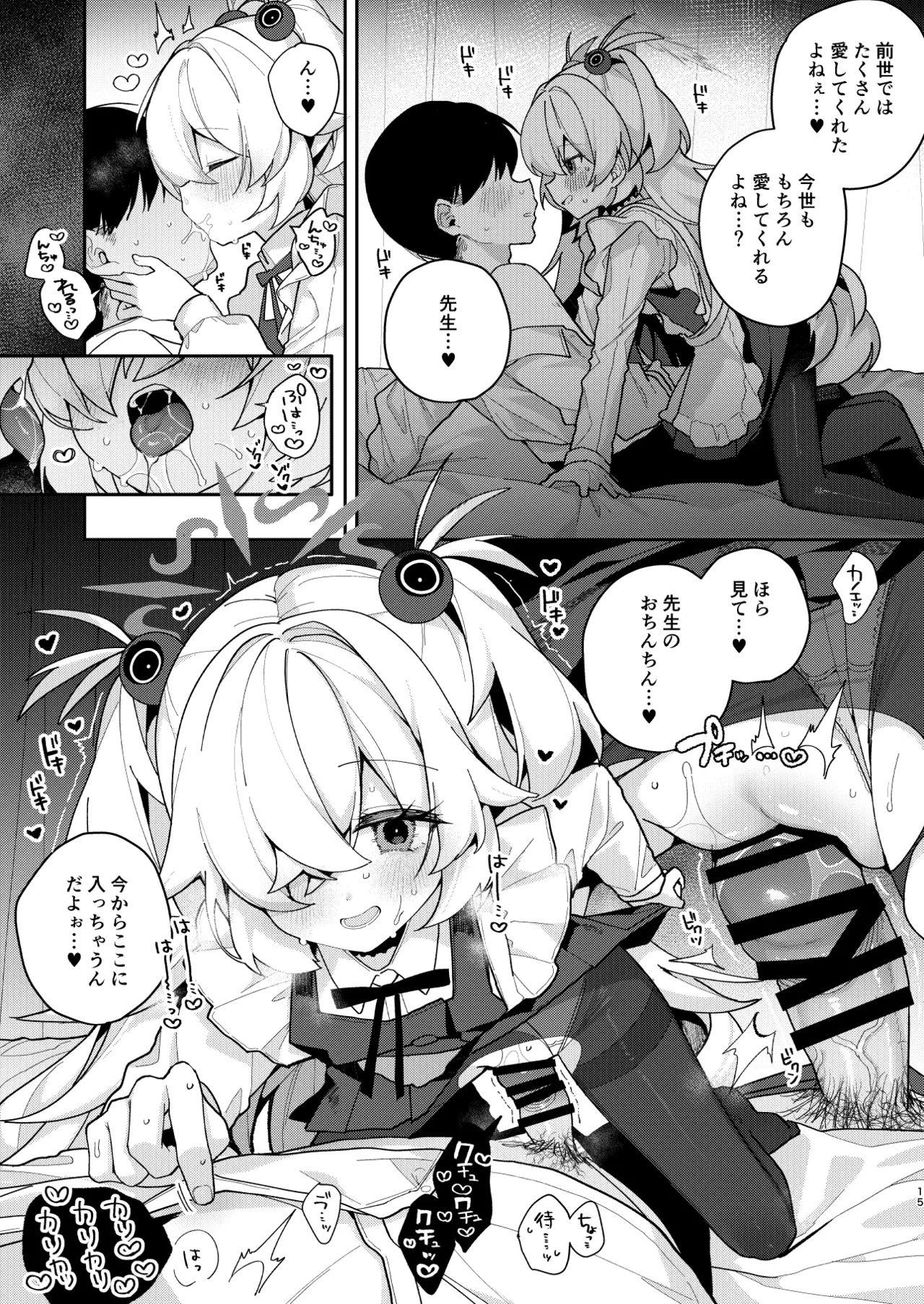 LOVE IS POISON Page.14