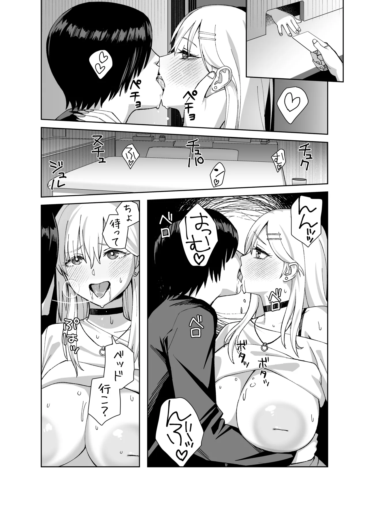 陰キャな俺だけが知っている生徒会長の裏側2。 〜陥没乳首の先輩が快楽に屈服して堕ちるまで〜 Page.56