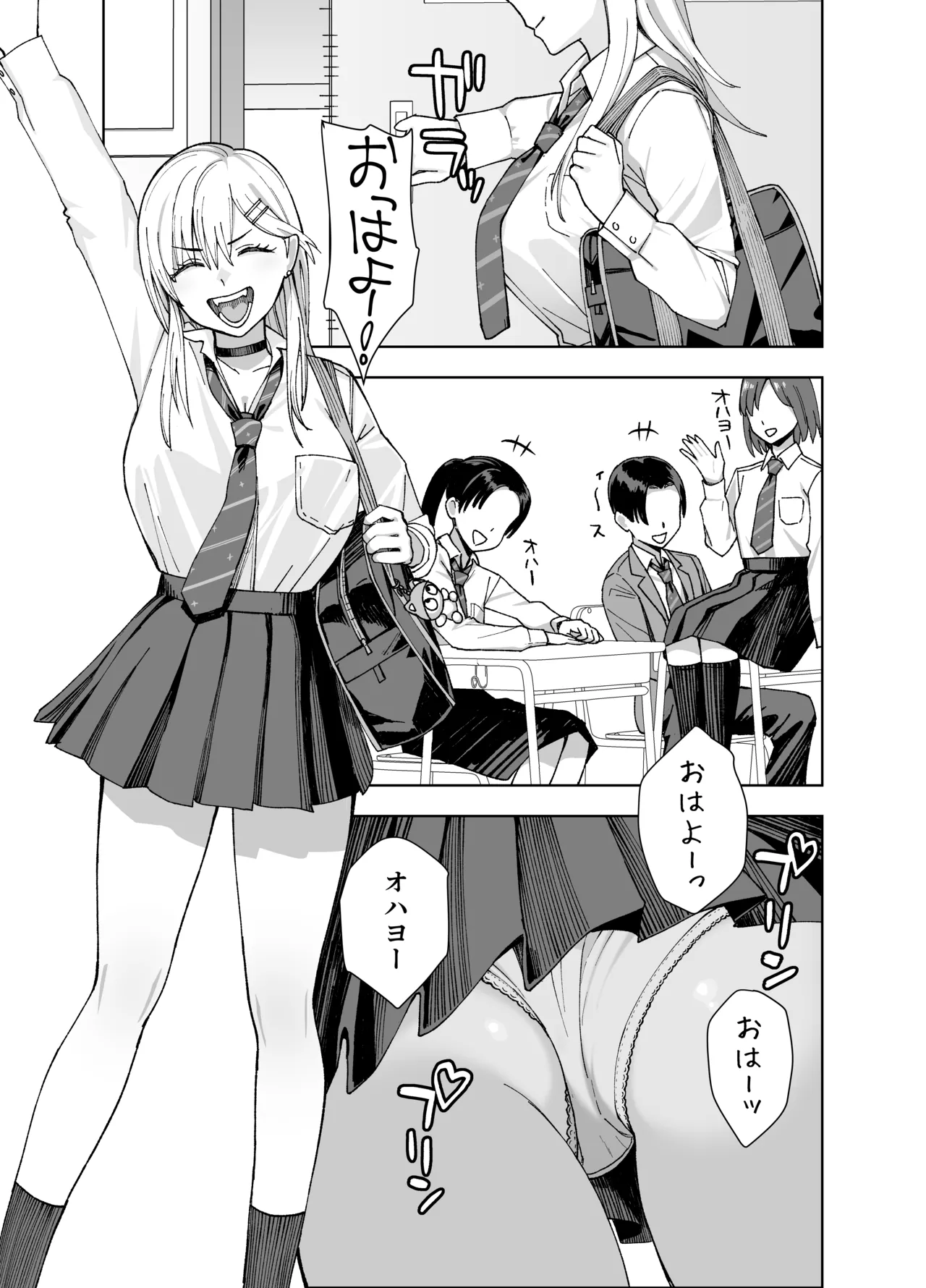 陰キャな俺だけが知っている生徒会長の裏側2。 〜陥没乳首の先輩が快楽に屈服して堕ちるまで〜 Page.6