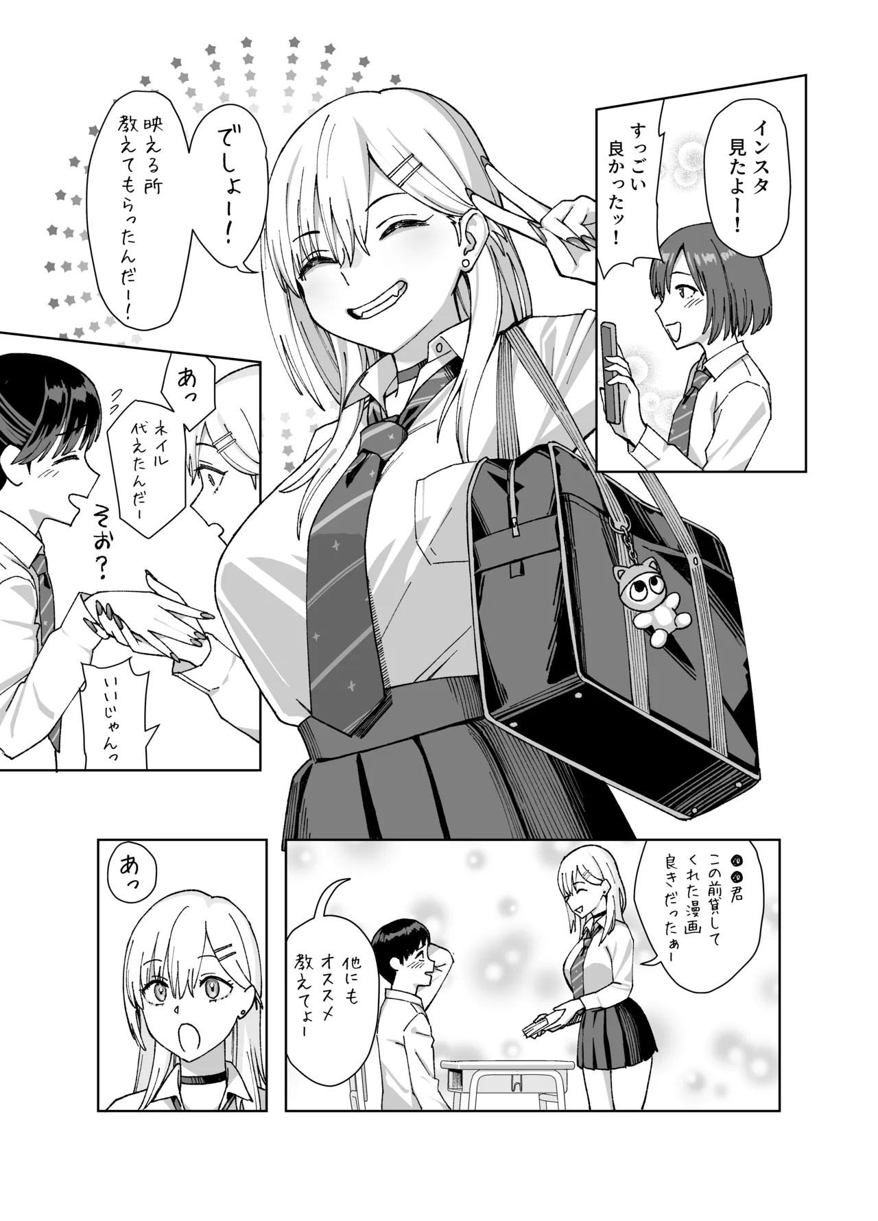 陰キャな俺だけが知っている生徒会長の裏側2。 〜陥没乳首の先輩が快楽に屈服して堕ちるまで〜 Page.7
