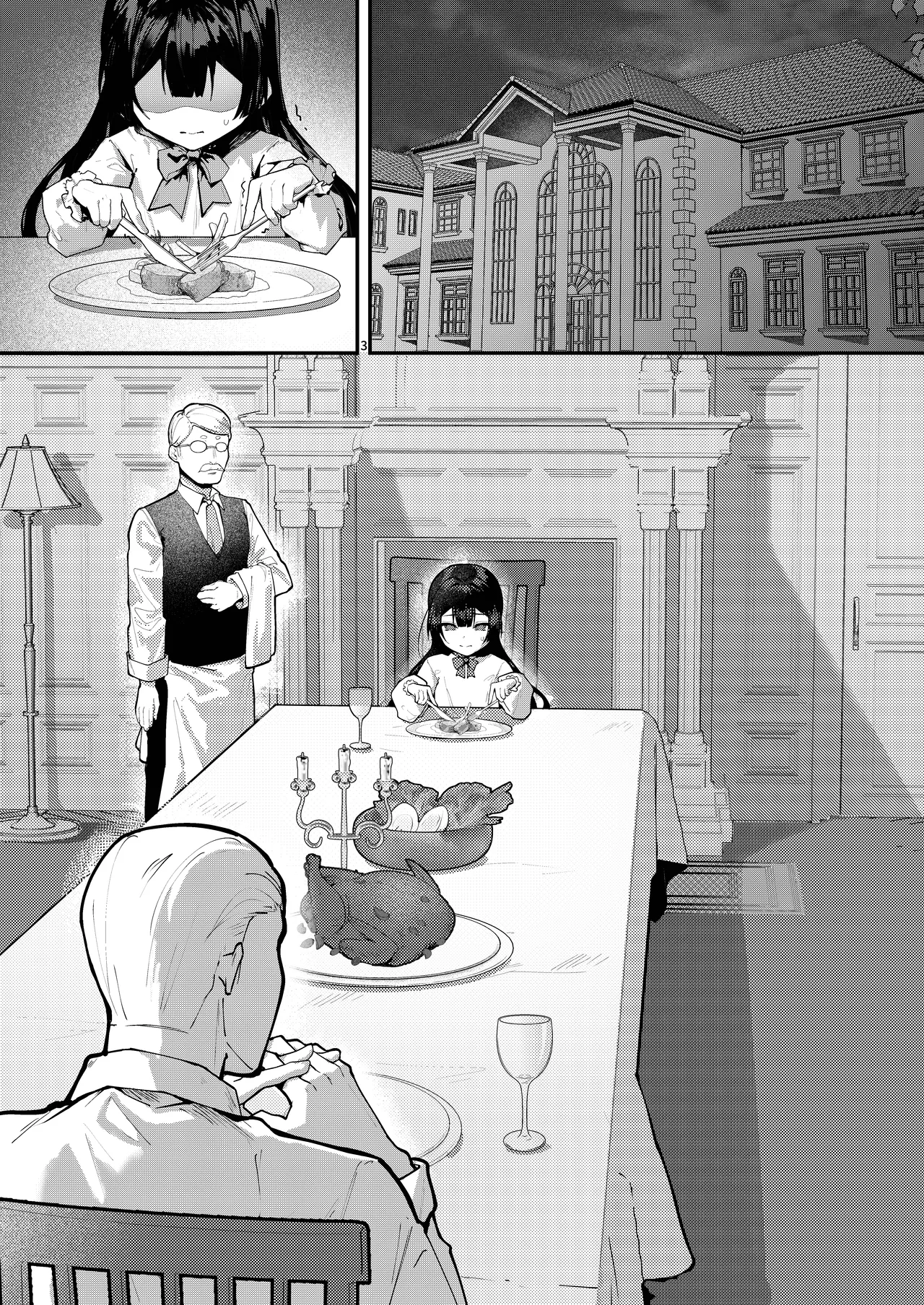 藤の花が咲くまで 2 Page.5