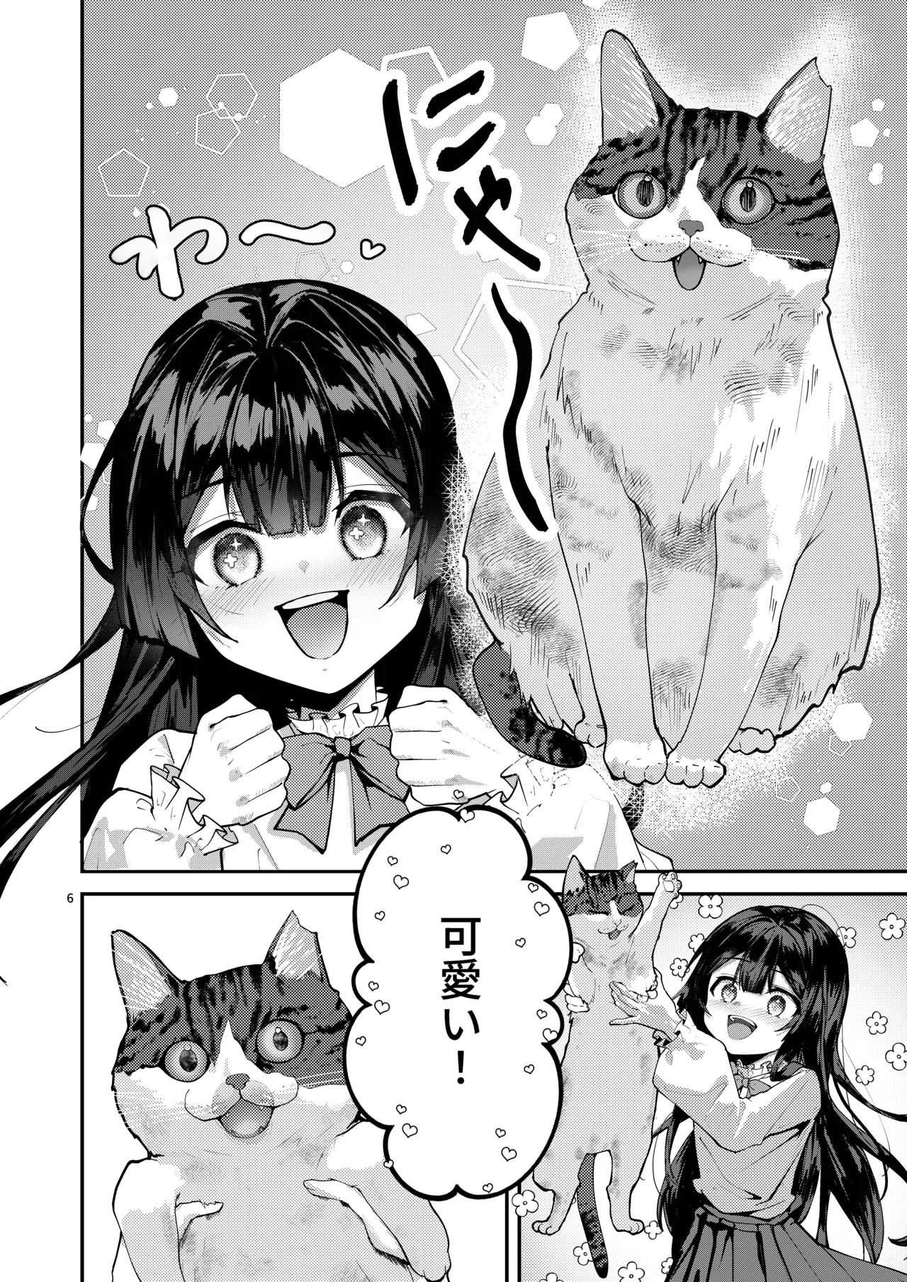 藤の花が咲くまで 2 Page.8